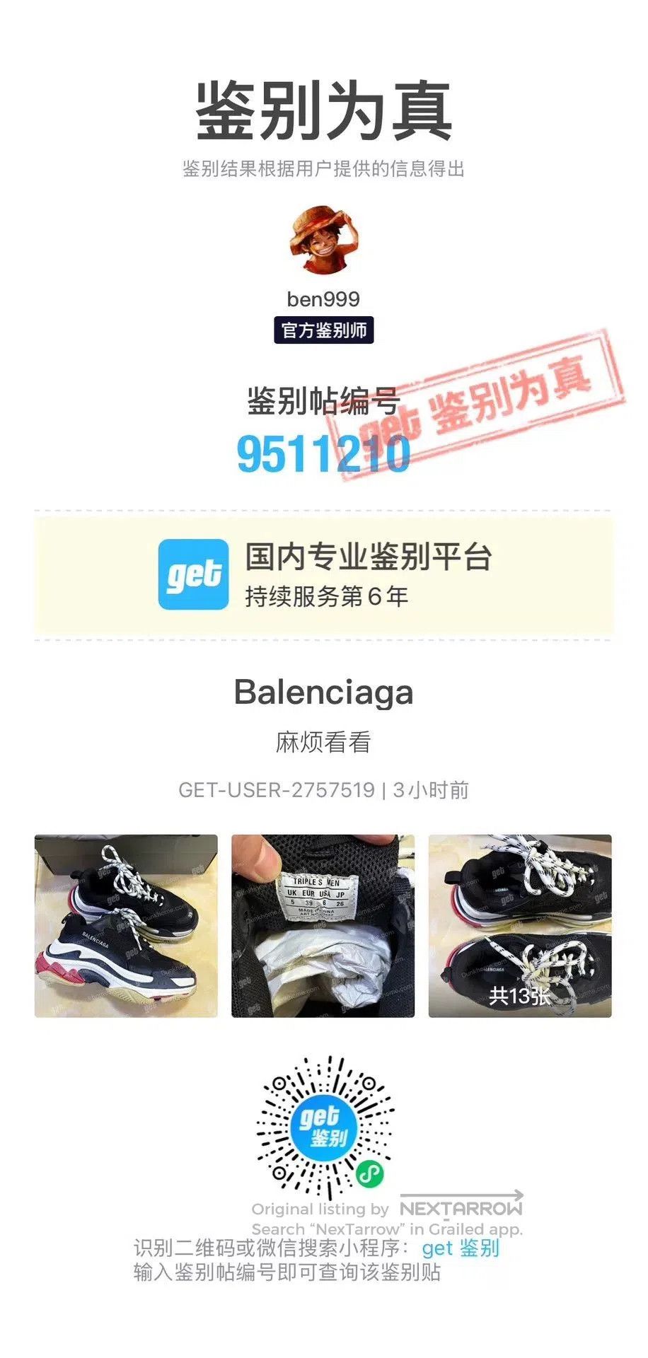 Balenciaga Balenciaga Triple S OG Distressed Black Red. Size US 6 / EU 39 - 9 Thumbnail