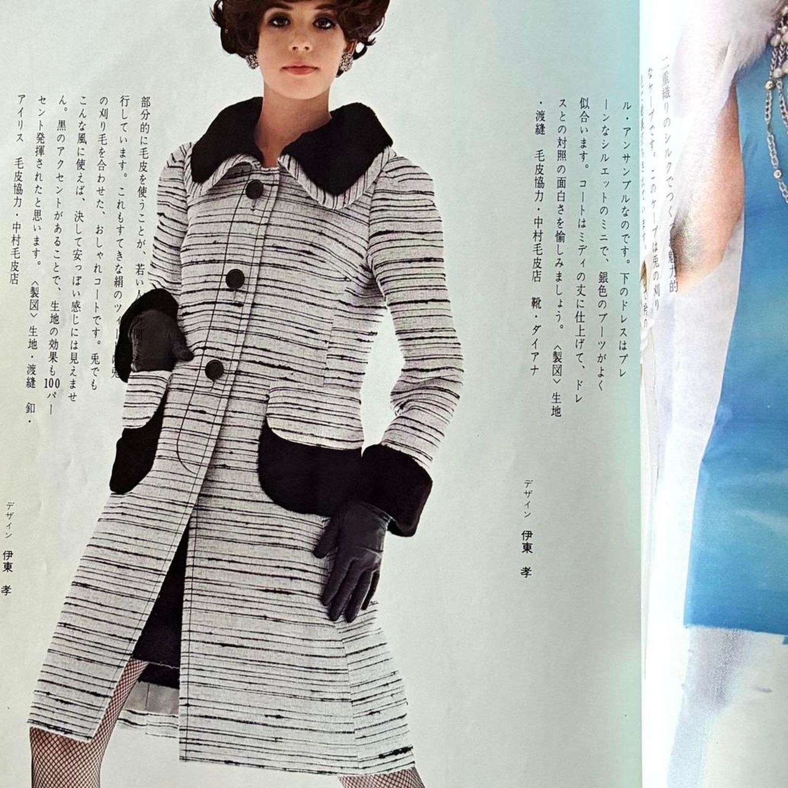 Christian Dior Monsieur × Dior × Vintage Mode et Mode 1968 Japanese fashion magazine Size ONE SIZE - 2 Thumbnail