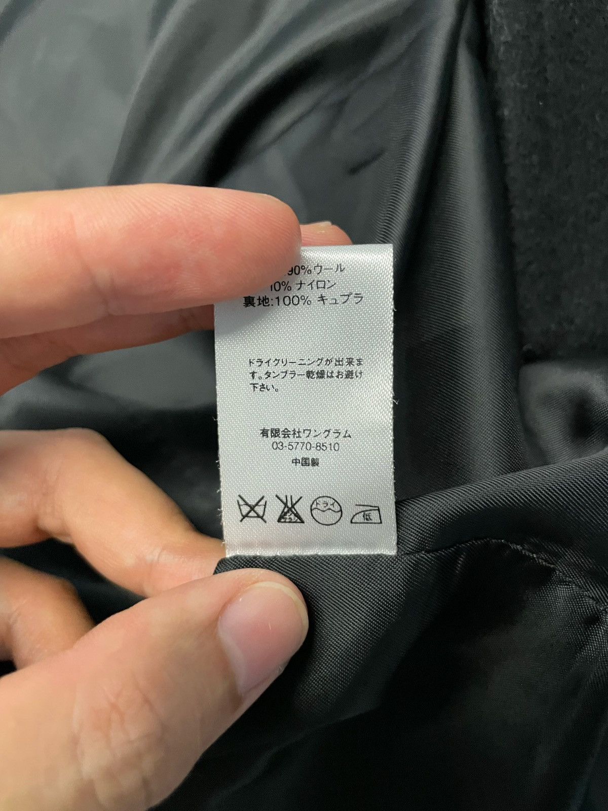 Supreme × Undercover Supreme x Undercover FW16 Wool Overcoat Size US S / EU 44-46 / 1 - 15 Thumbnail