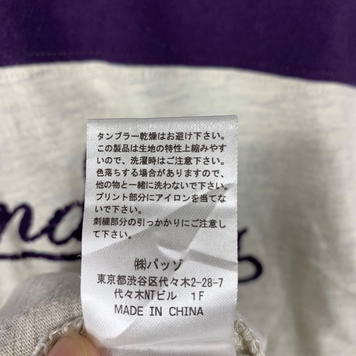Japanese Brand 291295 japanesebrand 3q tee Size US S / EU 44-46 / 1 - 11 Thumbnail