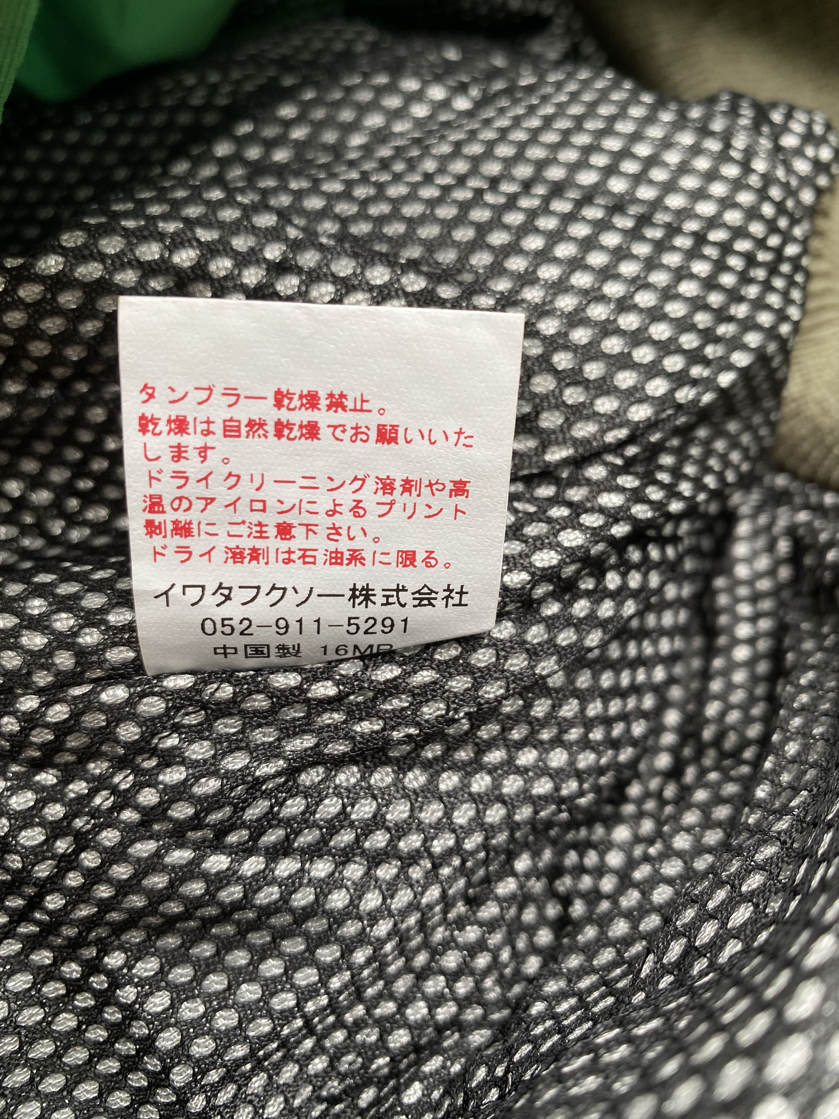 Japanese Brand Vintage Toyota Tecno Bomber Jacket Japan Spellout Size US L / EU 52-54 / 3 - 6 Thumbnail
