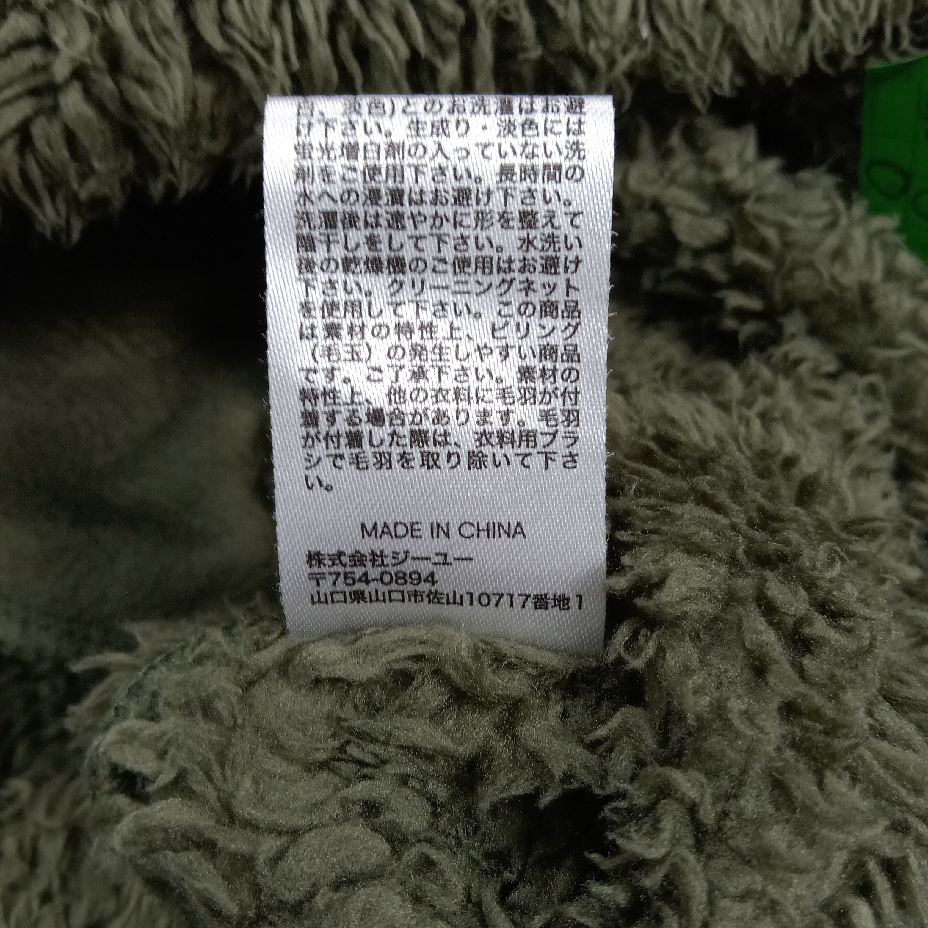 Undercover Uniqlo x Undercover Fleece Custom Logo Jacket C287N14 Size US L / EU 52-54 / 3 - 9 Thumbnail