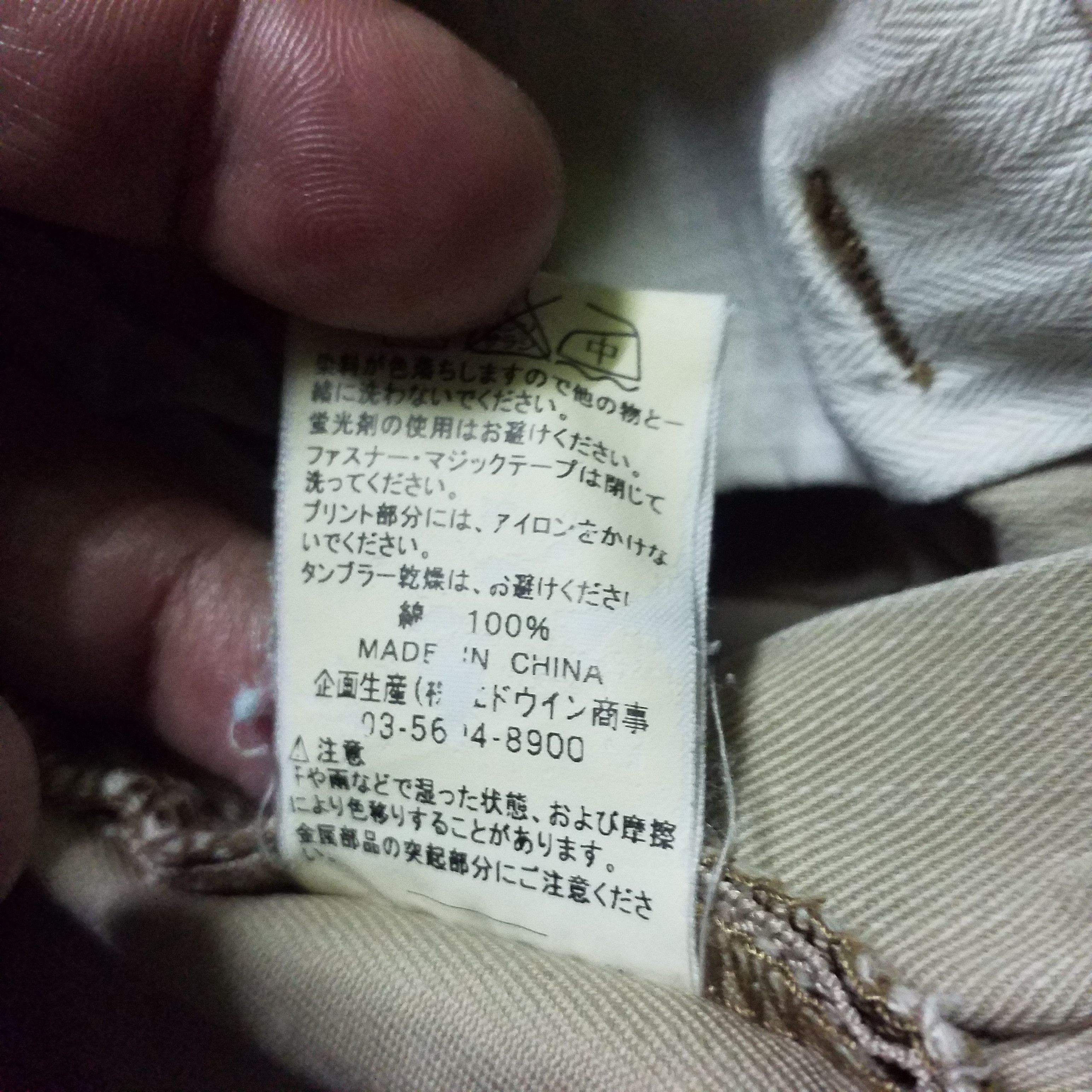 Edwin EDWIN 505 KHAKI BUSH PANT FLARE Size US 32 / EU 48 - 11 Thumbnail