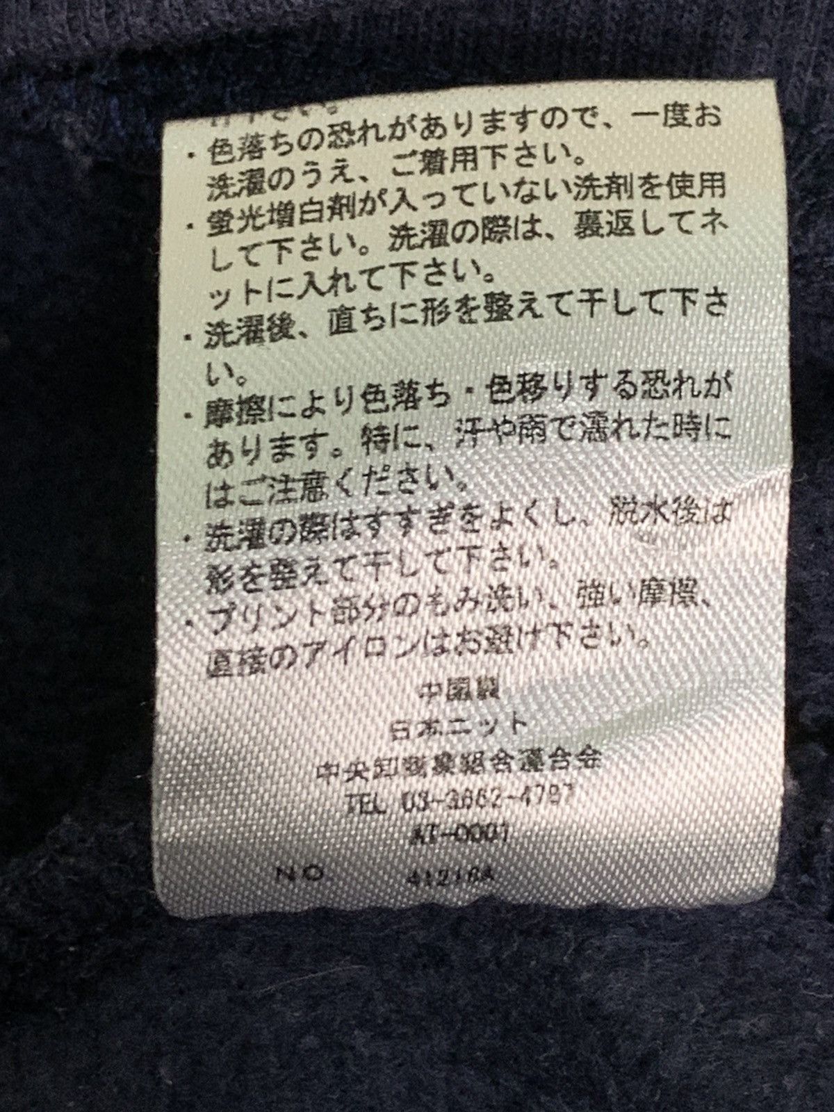 Japanese Brand Rare Design What’s Wrong? Sweatshirts Size US M / EU 48-50 / 2 - 6 Thumbnail