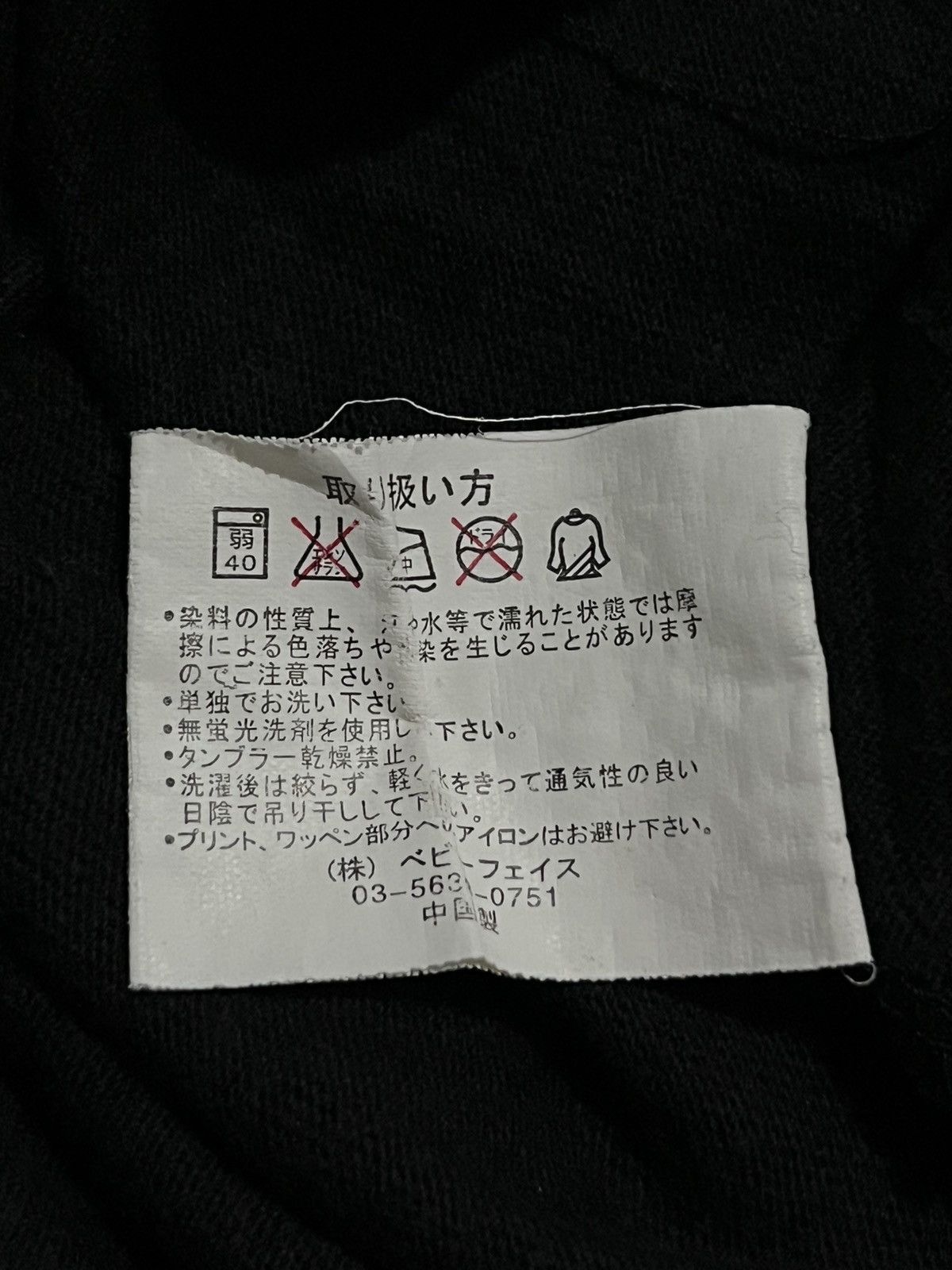 Japanese Brand Japanese The Jelloweagle Poem Long Sleeve Size US L / EU 52-54 / 3 - 8 Thumbnail