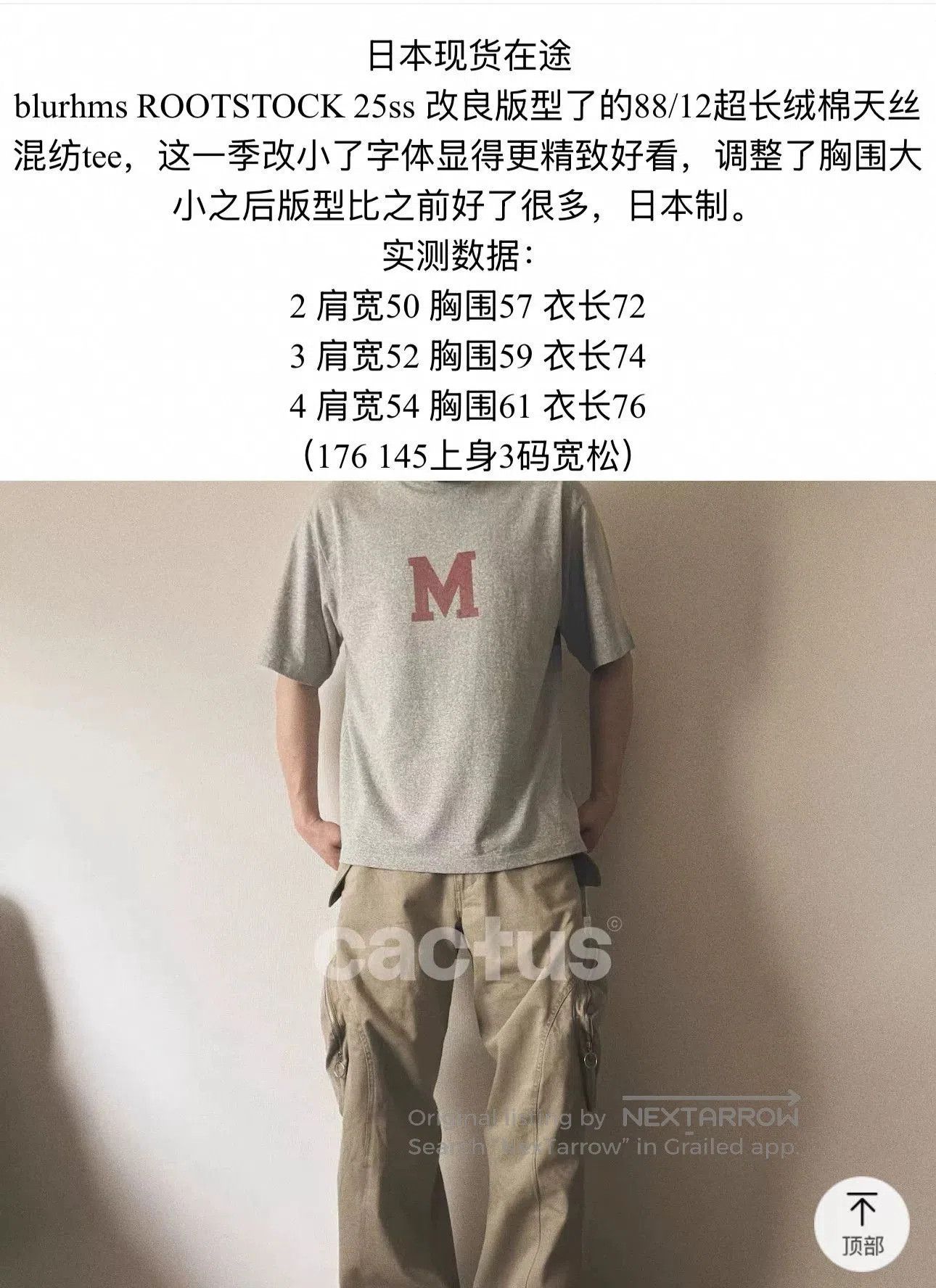 blurhms blurhms ROOTSTOCK M.I.T. 25SS T. Size US L / EU 52-54 / 3 - 5 Thumbnail