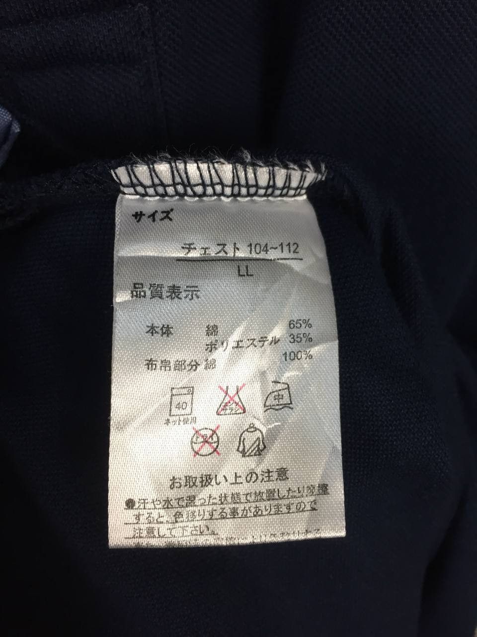 Japanese Brand × Vintage Van Red Label Embroidered Logo Polo Tee Size US XL / EU 56 / 4 - 9 Thumbnail