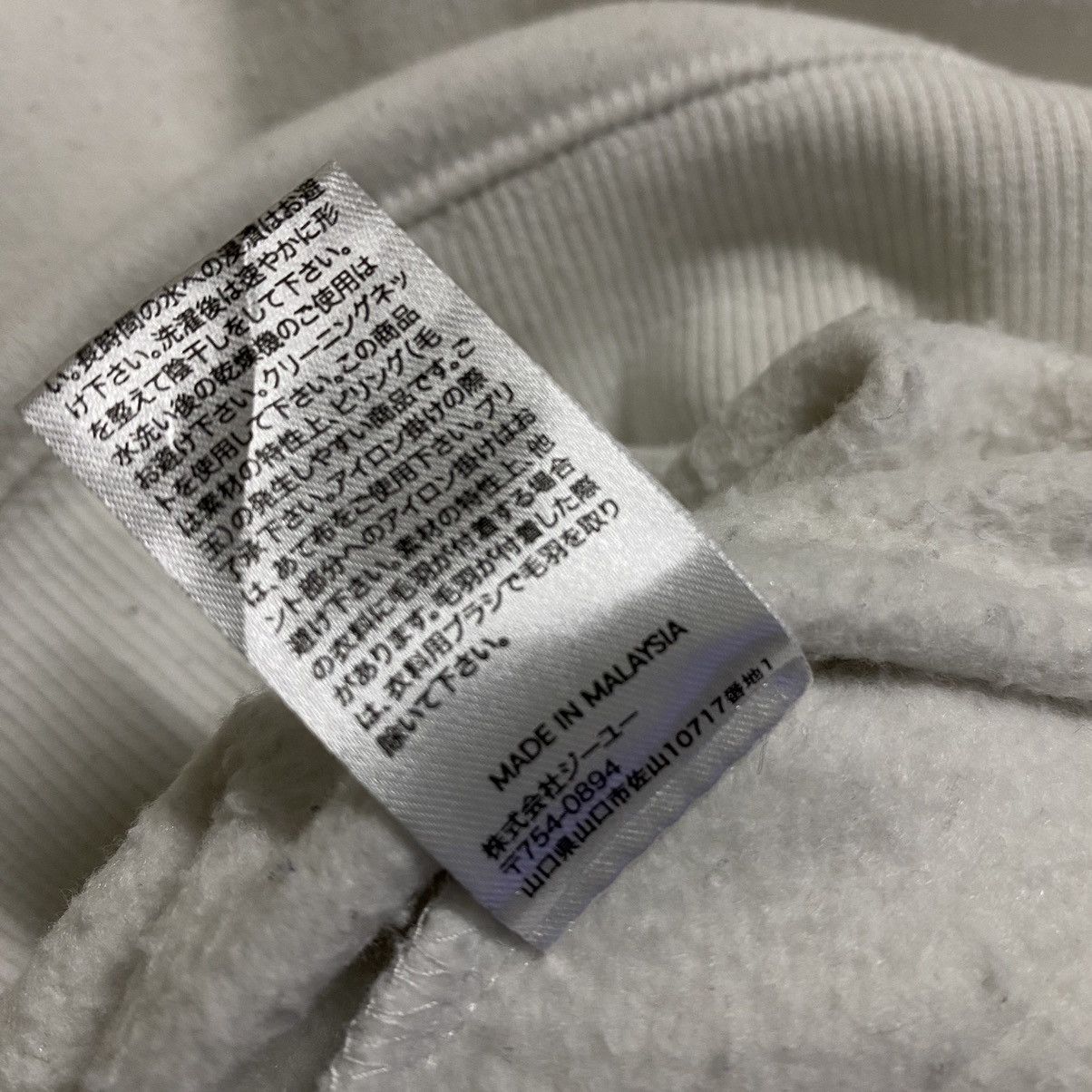 Japanese Brand × Undercover Gu Undercover Sweatshirt Freedom Noise Size US L / EU 52-54 / 3 - 18 Thumbnail