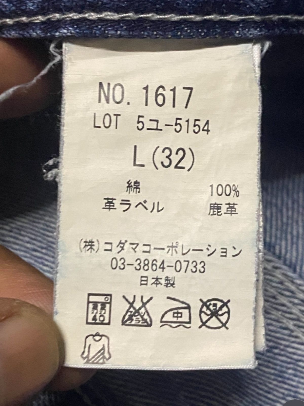 Japanese Brand Japan Brand Urban Craft Vintage Fish Wash Loose Jeans Size US 32 / EU 48 - 20 Thumbnail