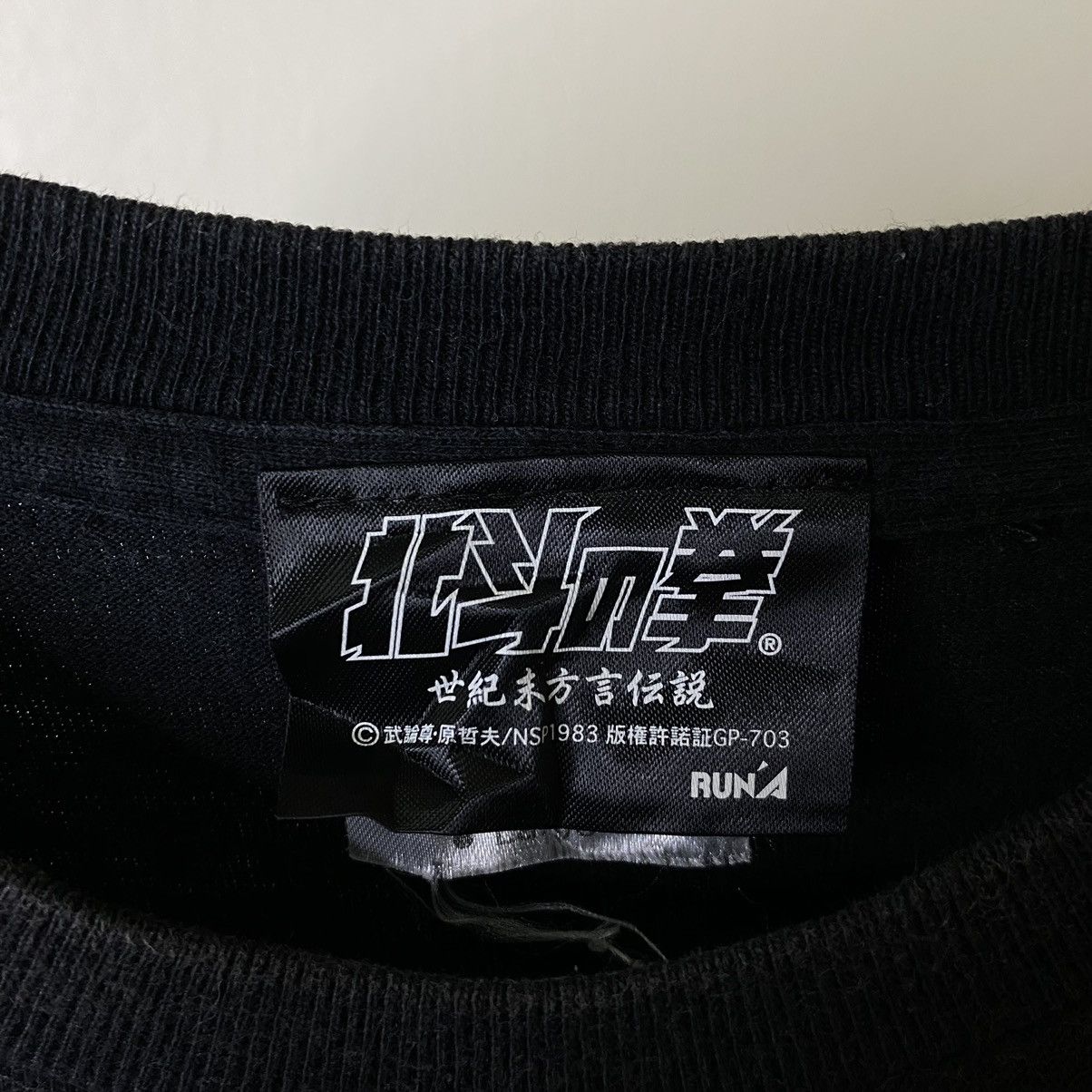 Anime Vintage 2000s Fist Of The North Star Kenshiro Anime Tee Size US M / EU 48-50 / 2 - 3 Thumbnail