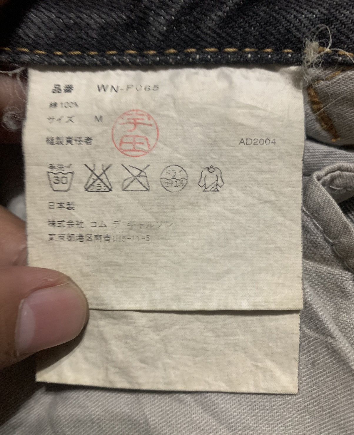 Junya Watanabe AD2004 Junya Watanabe Commes Des Garcons Curve Leg Jeans Size US 35 - 14 Thumbnail
