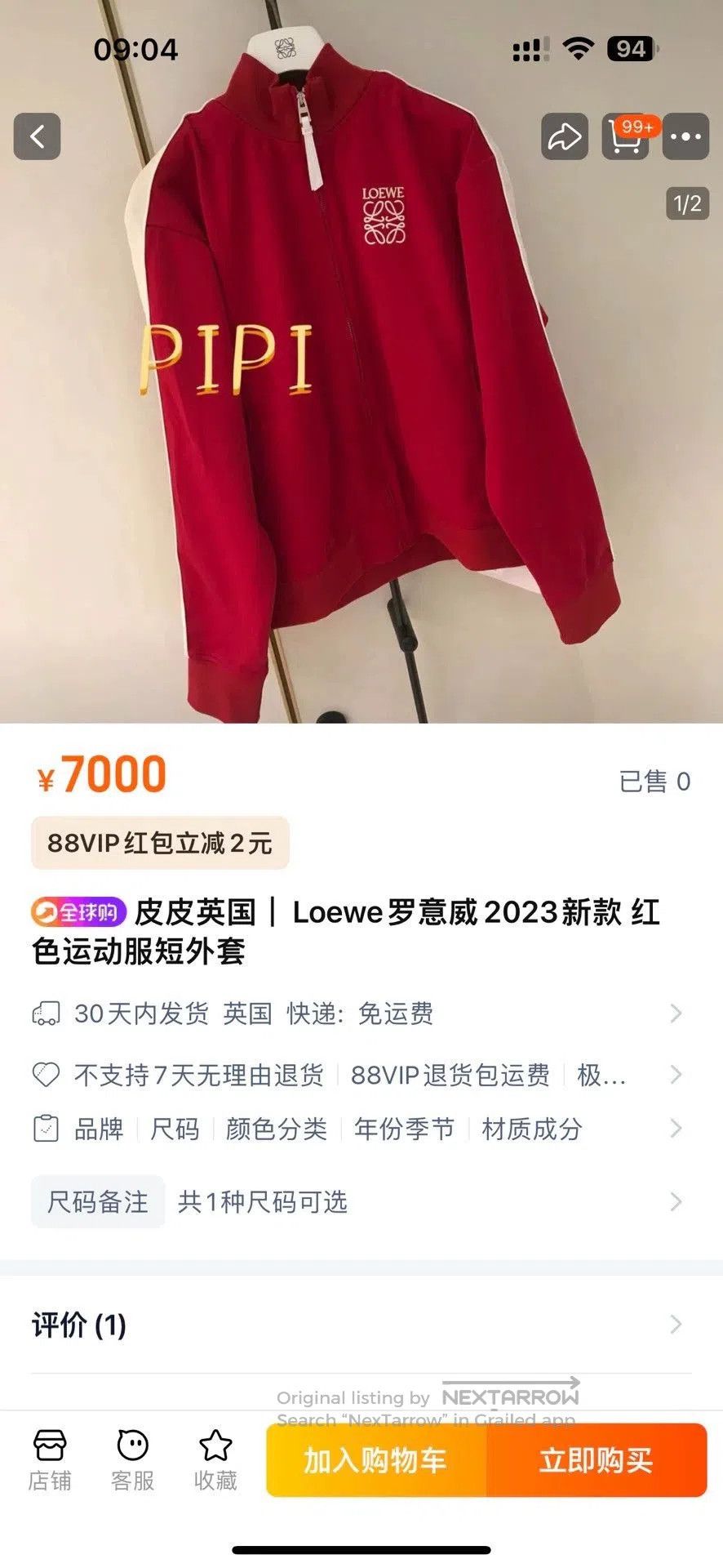 Loewe Loewe Red Sports Jacket. Size US L / EU 52-54 / 3 - 9 Thumbnail