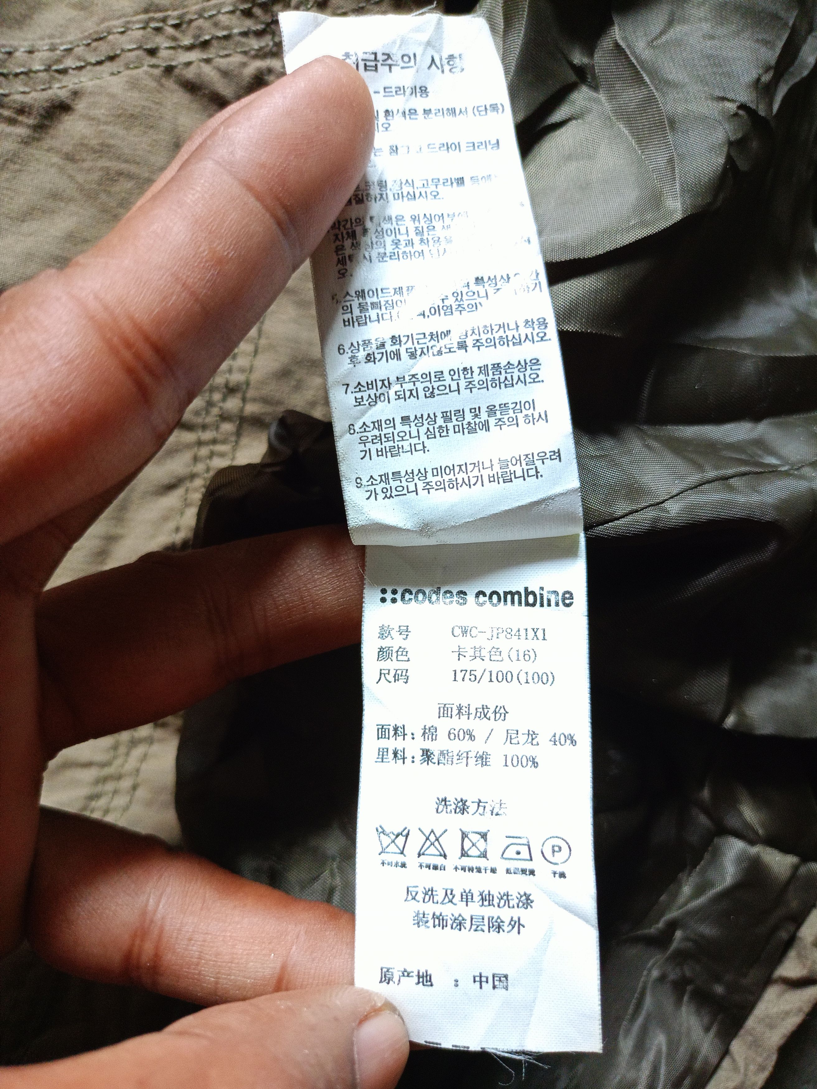 Codes Combine Comdes Combine Bono Jacket Size US M / EU 48-50 / 2 - 10 Thumbnail