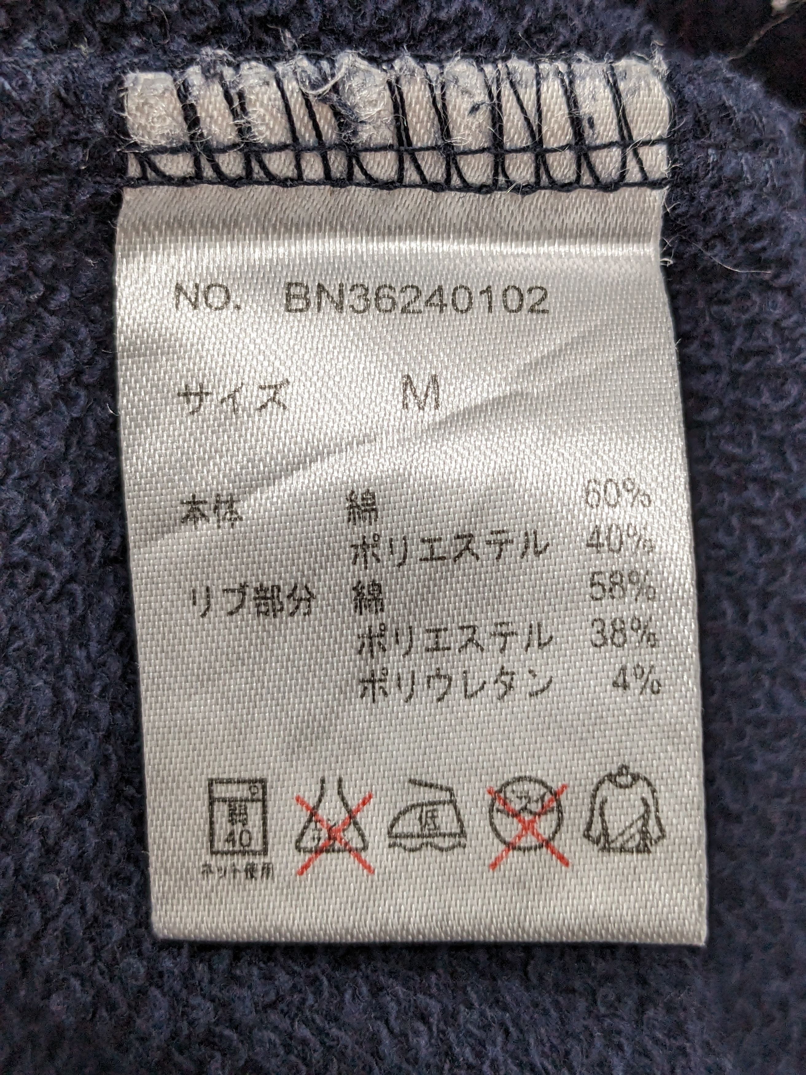 Japanese Brand Japanese Brand Back Number Bayfront Arched Crewneck Size US M / EU 48-50 / 2 - 10 Thumbnail