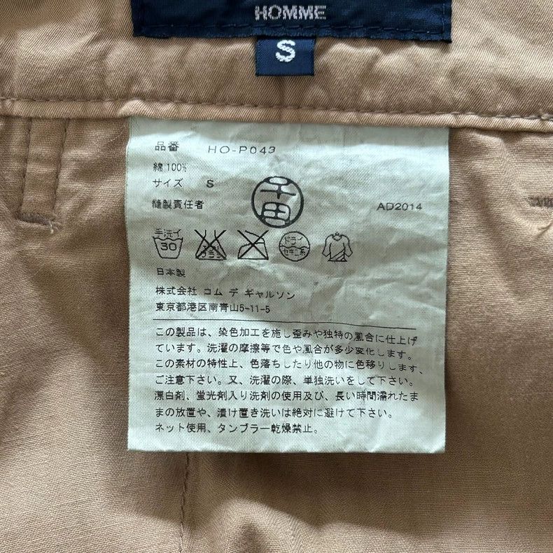 Comme des Garcons Comme des Garcons size s 15ss pocket trousers Size US 28 / EU 44 - 6 Thumbnail