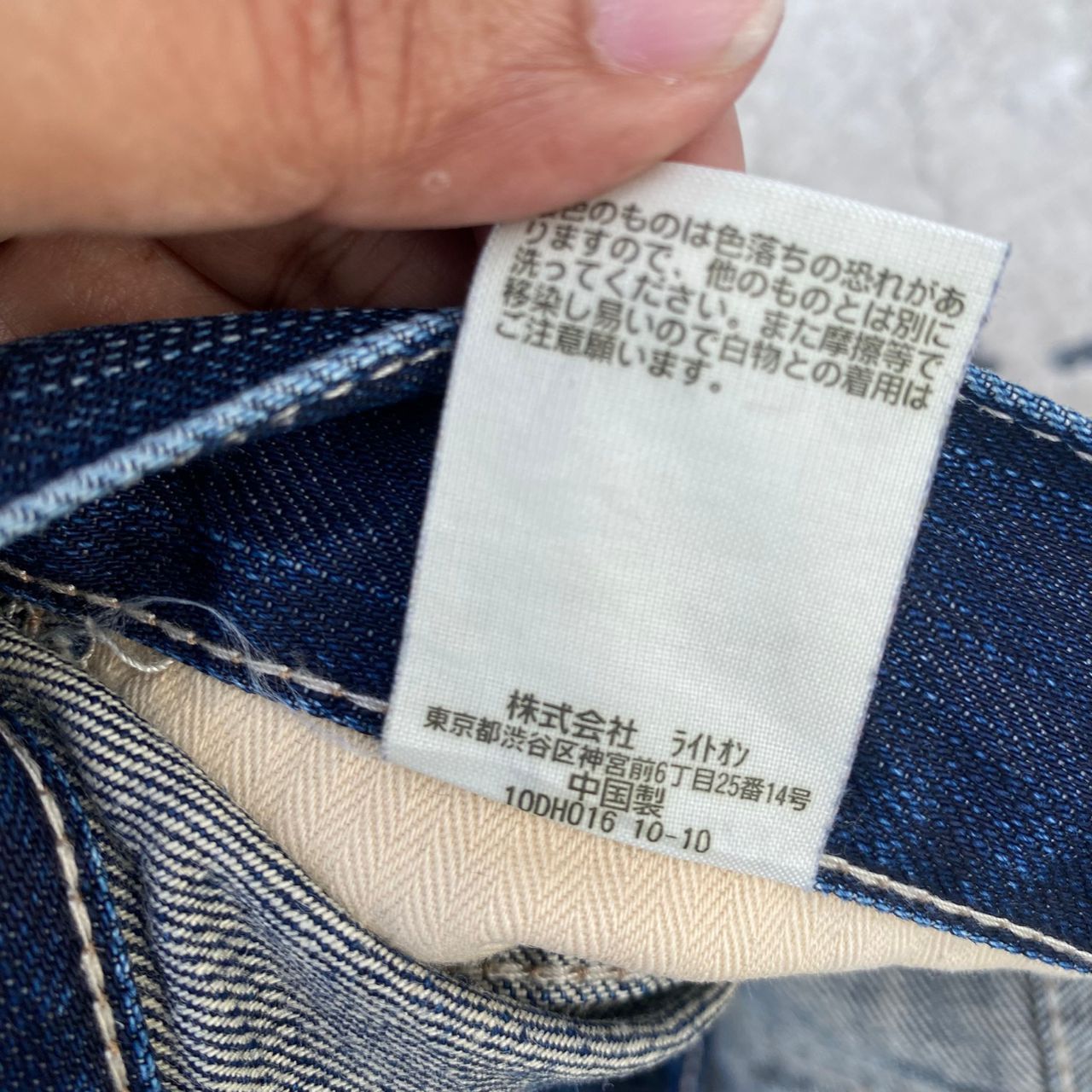 If Six Was Nine Vintage Back Number Black Label Distressed Denim Size US 32 / EU 48 - 20 Thumbnail