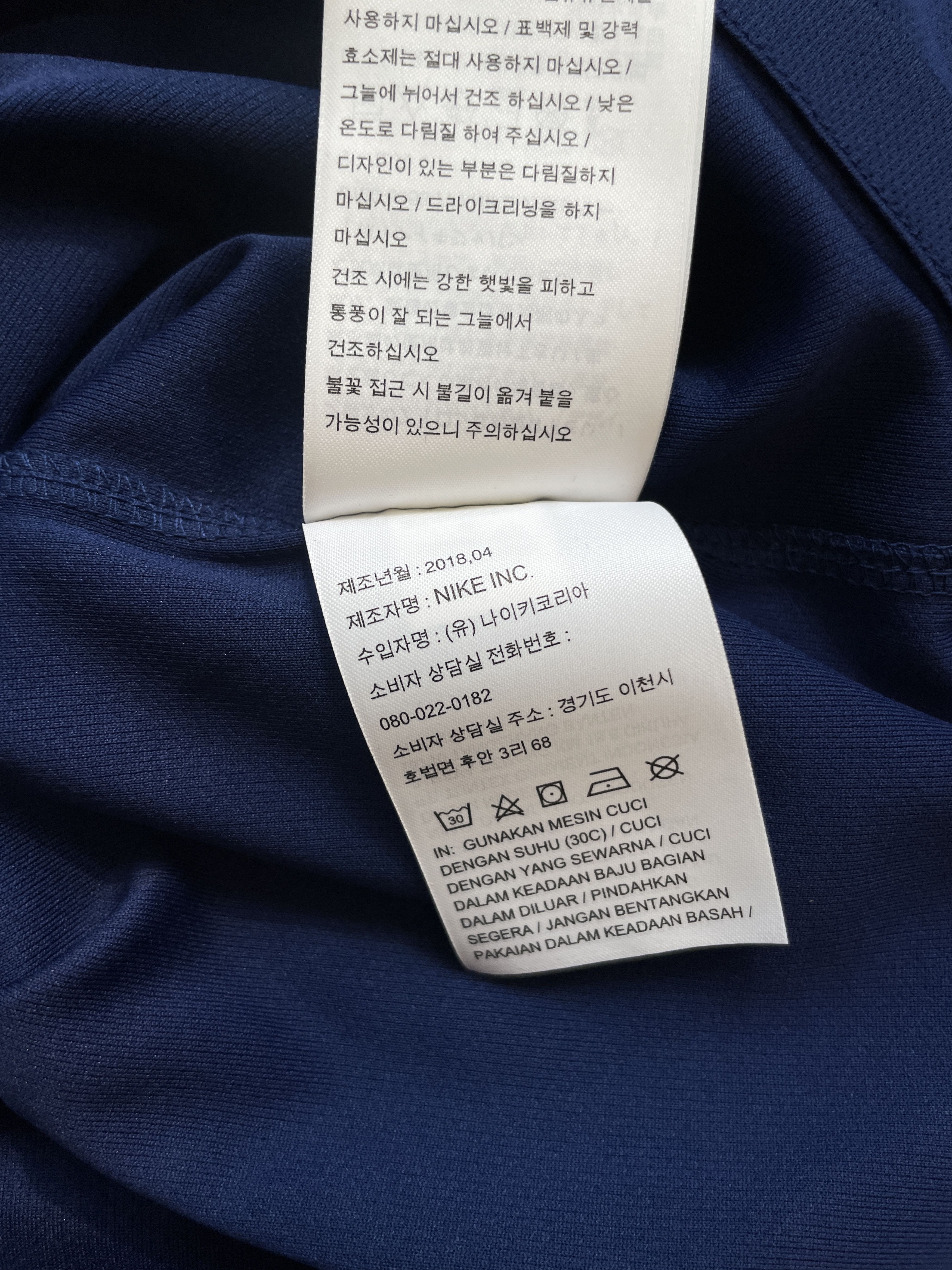Nike Nikelab Japan MA5 Soccer Jersey Size US M / EU 48-50 / 2 - 3 Thumbnail