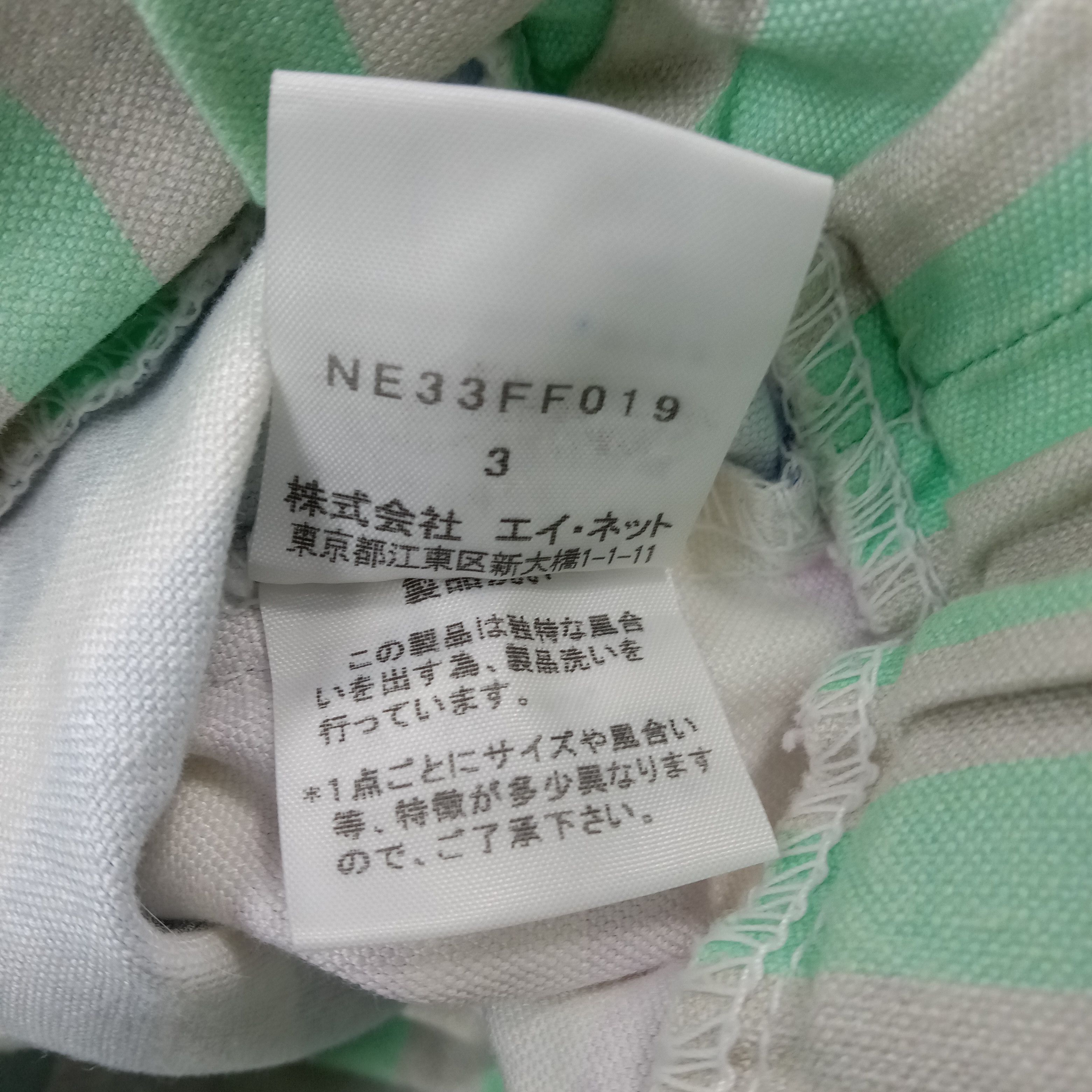 Ne-Net Ne-Net by Issey Miyake Japanese Stripes Pants C265N23 Size US 34 / EU 50 - 15 Thumbnail