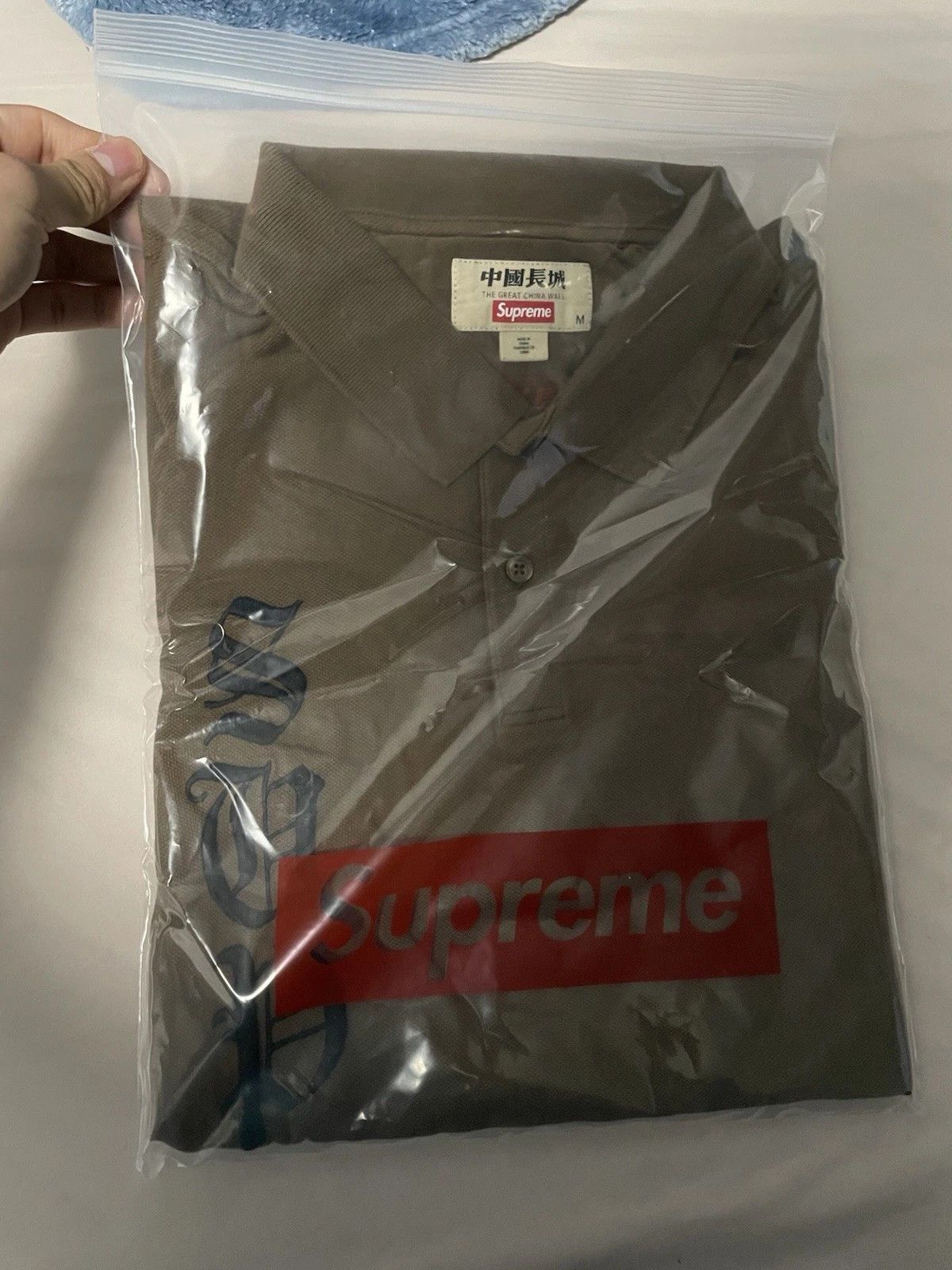 Supreme × The Great China Wall Supreme x The Great China Wall Dragon Polo Sz M Brown Size US M / EU 48-50 / 2 - 1 Thumbnail