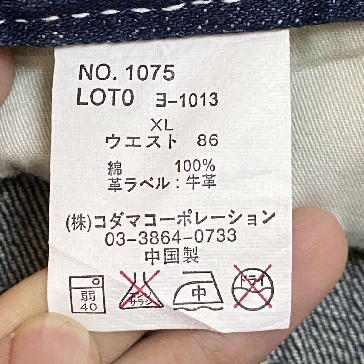Japanese Brand Rare Design Vintage Brand Urban Craft Distressed Jeans 2000s Size US 35 - 10 Thumbnail