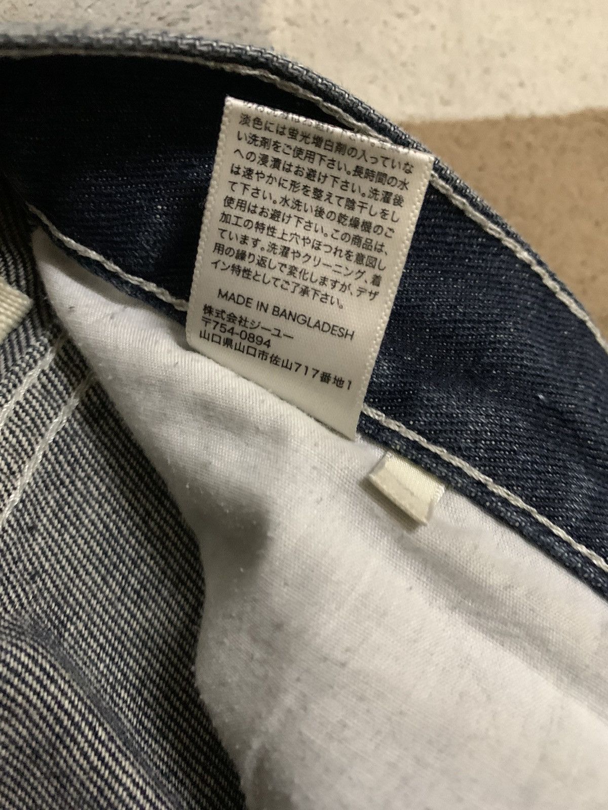 GU × Undercover Vintage Japanese Brand GU Faded Baggy Loose Ripped Jeans Size US 30 / EU 46 - 17 Thumbnail
