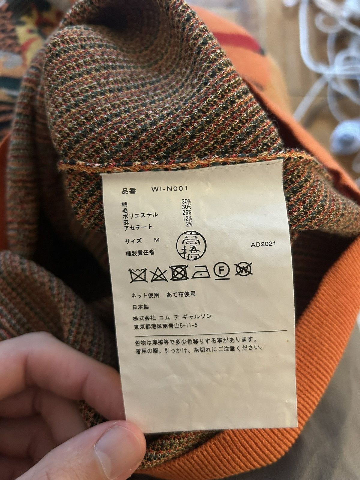 Junya Watanabe JUNYA WATANABE Tiger Intaria-Knit Sweater Size US M / EU 48-50 / 2 - 8 Thumbnail