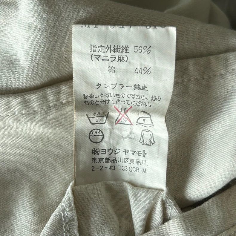 Yohji Yamamoto Yohji Yamamoto Beige Short Jacket 05ss-2508 Size US M / EU 48-50 / 2 - 7 Thumbnail