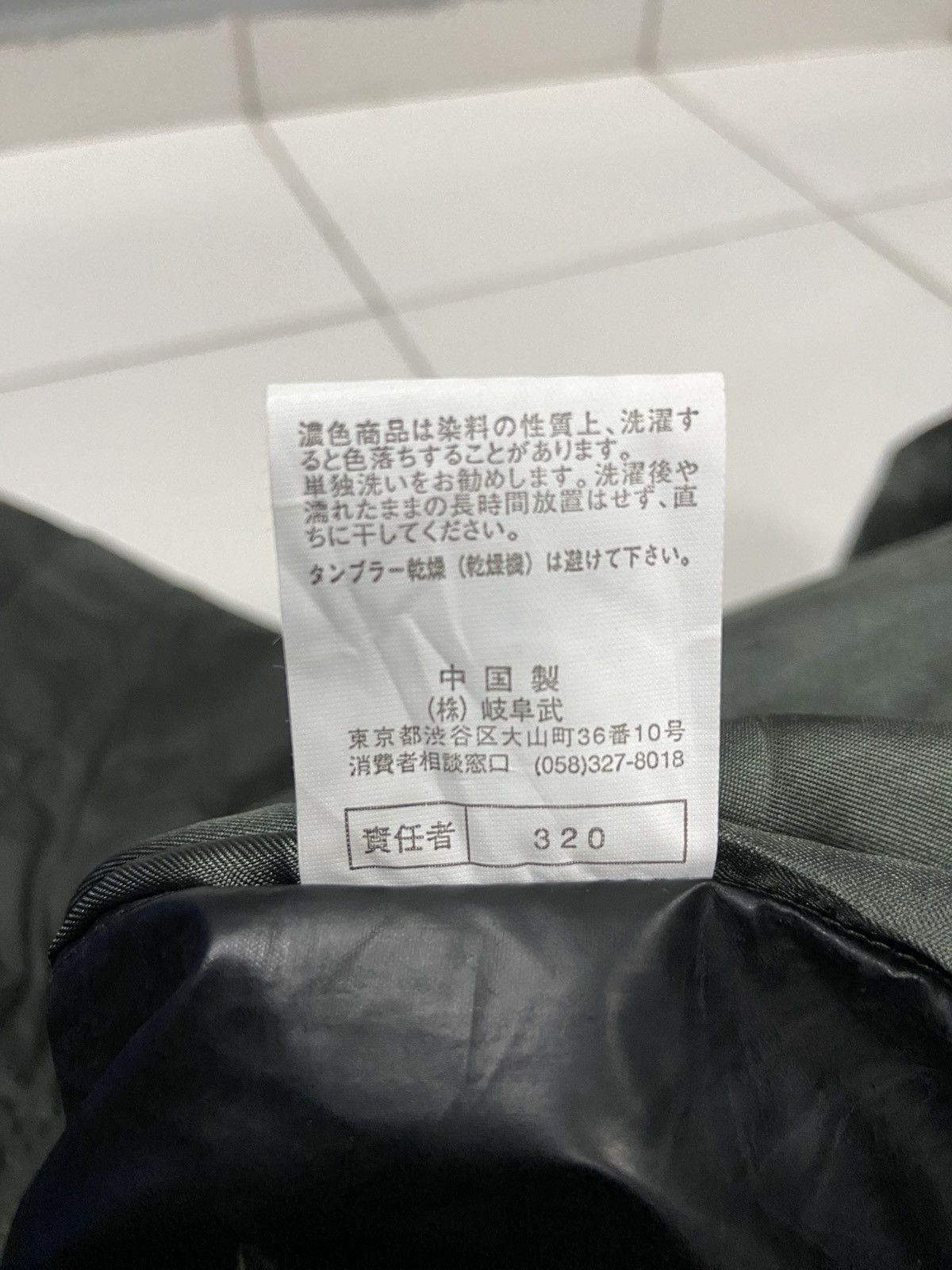 Issey Miyake IY BASICS BY ISSEY MIYAKE BUTTON UP NYLON JACKET Size US M / EU 48-50 / 2 - 10 Thumbnail