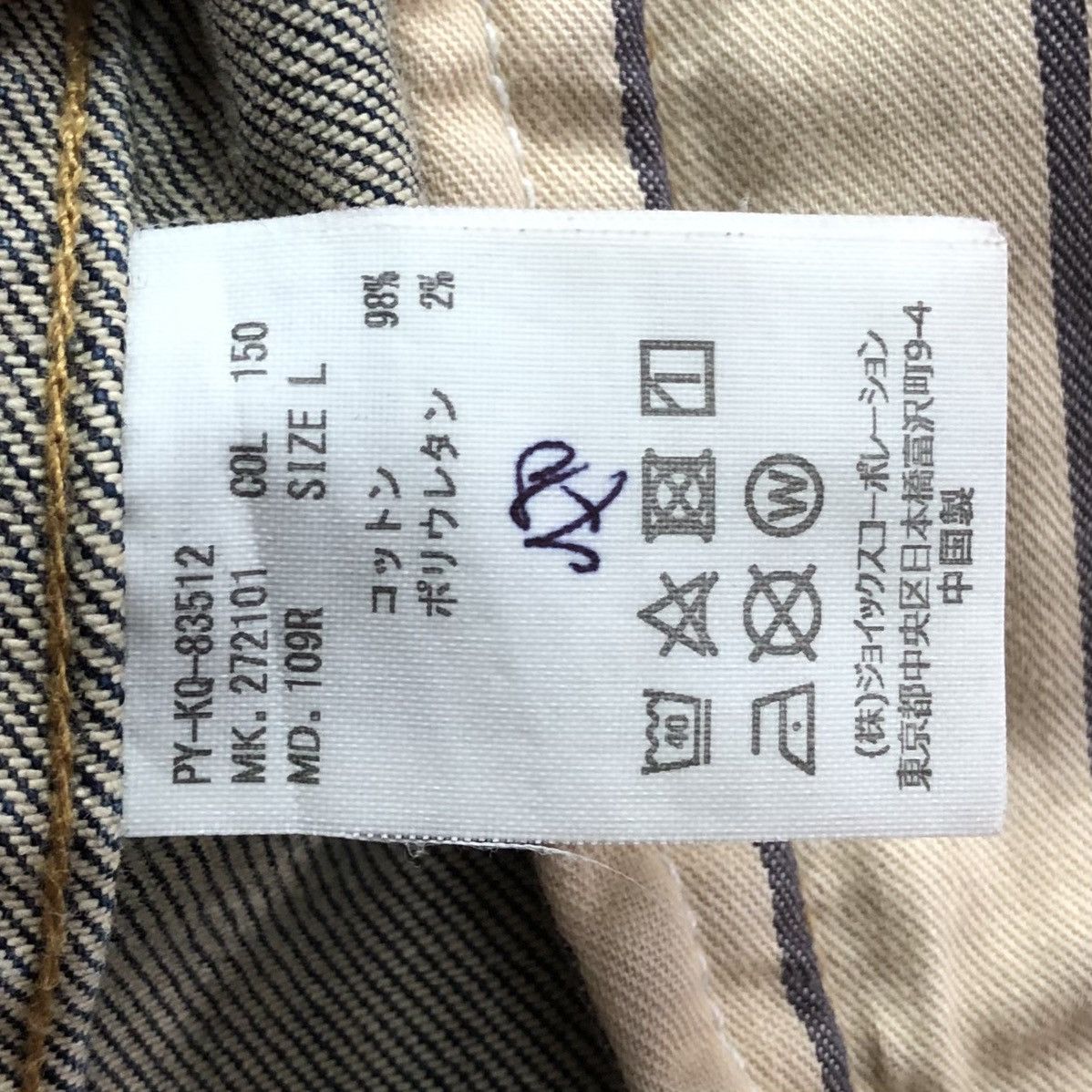 Paul Smith Paul Smith P/S Men’s Denim Jeans Jacket Size US L / EU 52-54 / 3 - 24 Thumbnail