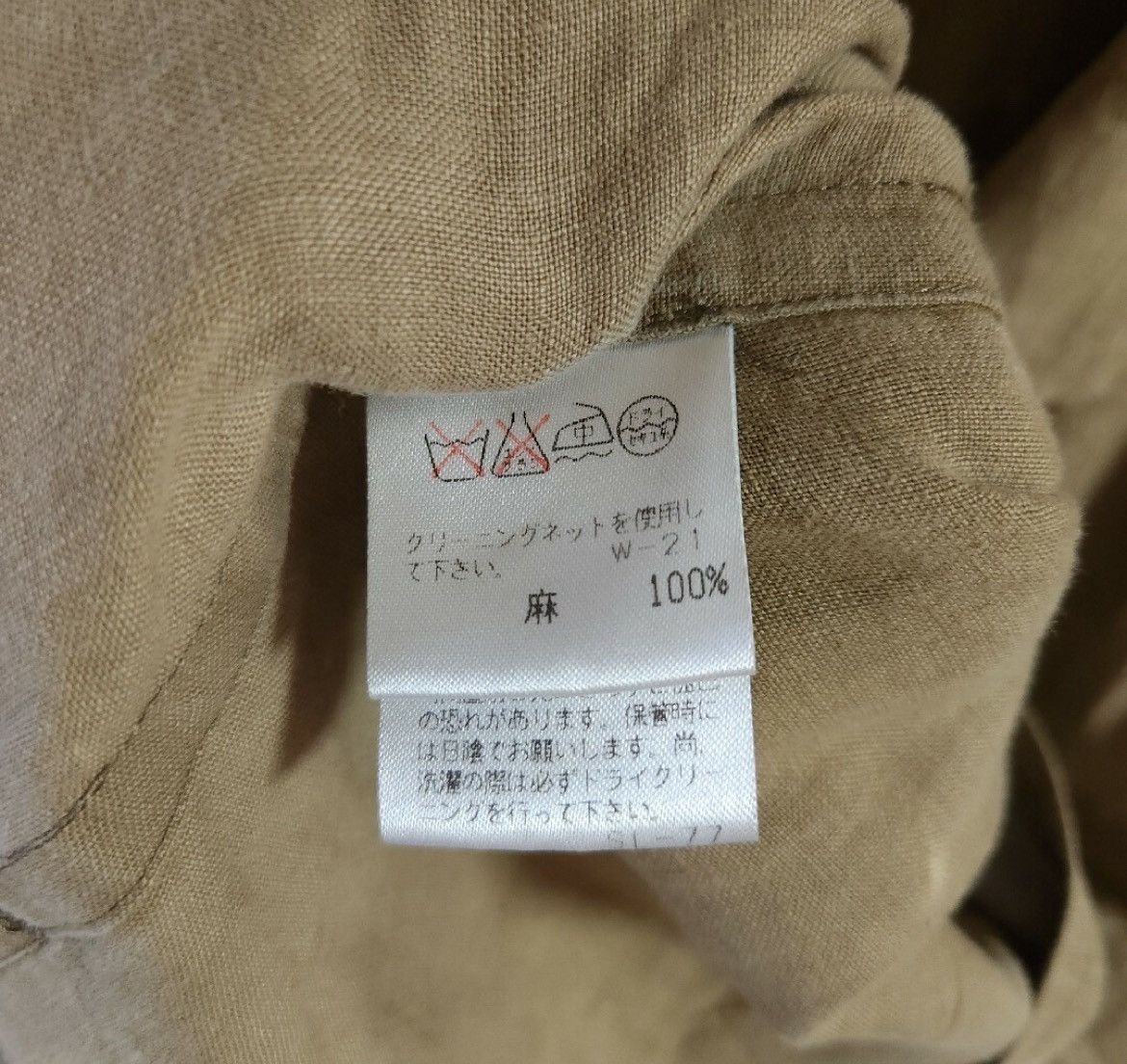Issey Miyake ISSEY MIYAKE MEN 1999ss linen Jacket Size 44L - 6 Thumbnail