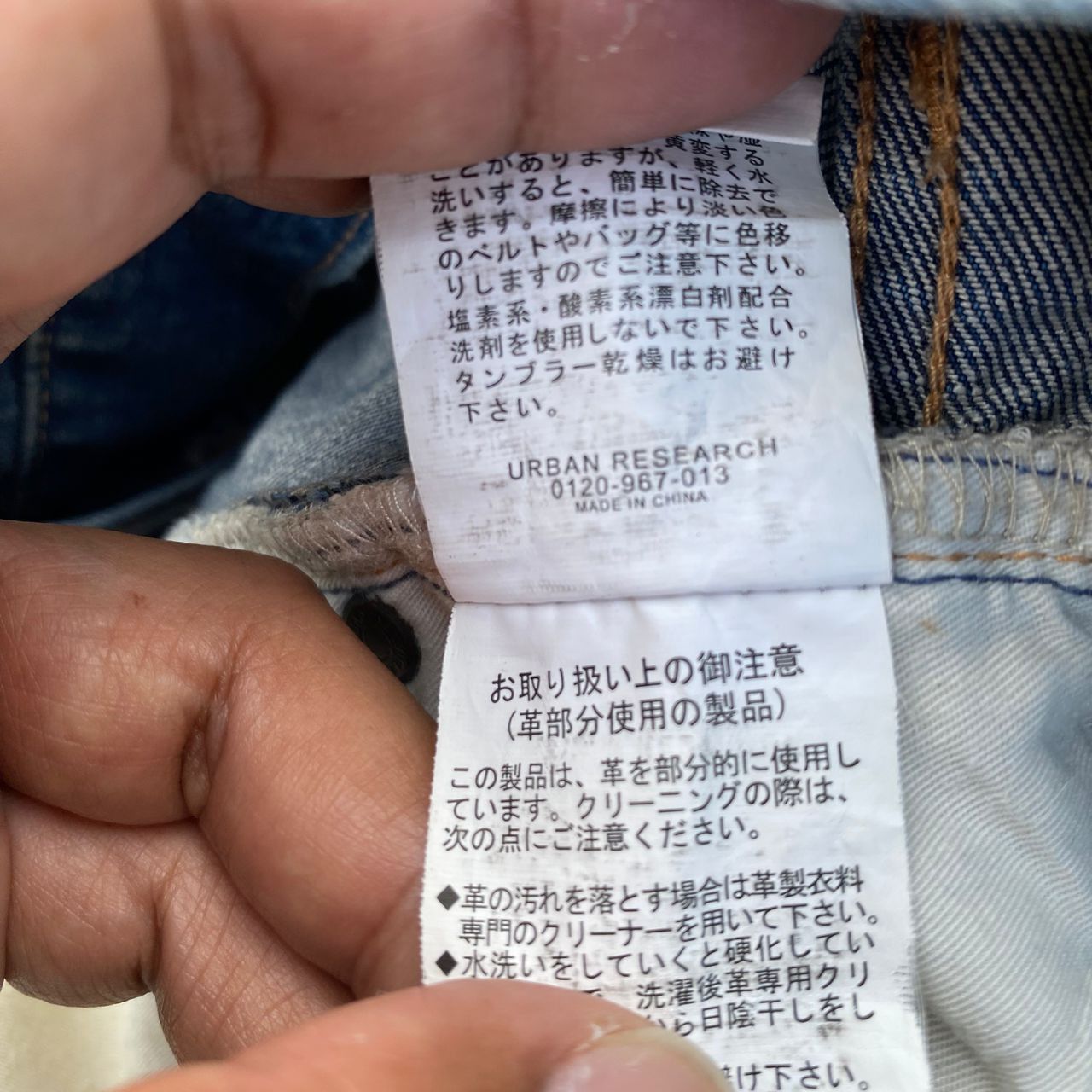 URBAN RESEARCH DOORS 💥Best Offer💥Vintage Anchor House Urban Research Denim Size US 36 / EU 52 - 16 Thumbnail