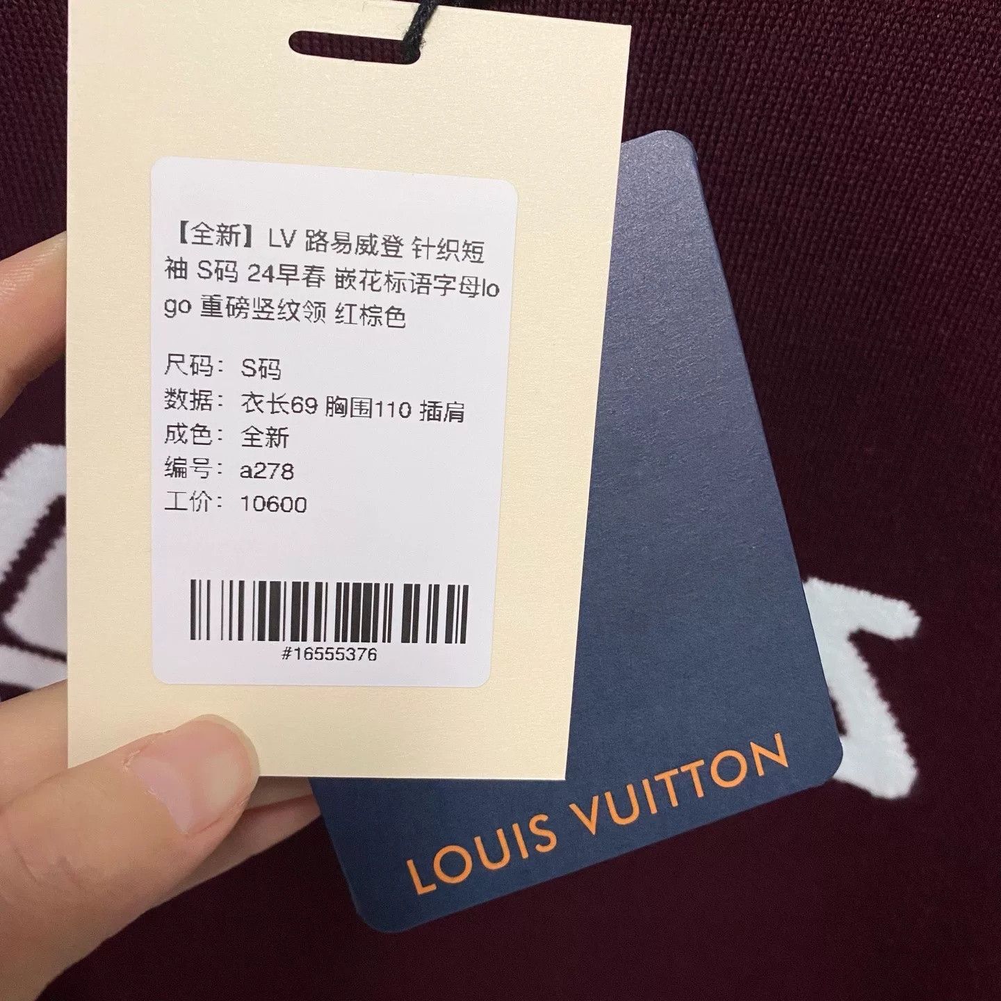 Louis Vuitton LV Knit Short Sleeve with Logo Size US S / EU 44-46 / 1 - 5 Thumbnail
