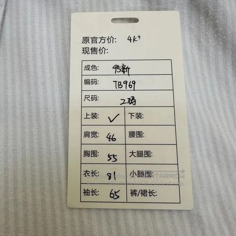 Thom Browne Thom Browne Striped White Long Sleeve Shirt . Size US M / EU 48-50 / 2 - 9 Thumbnail