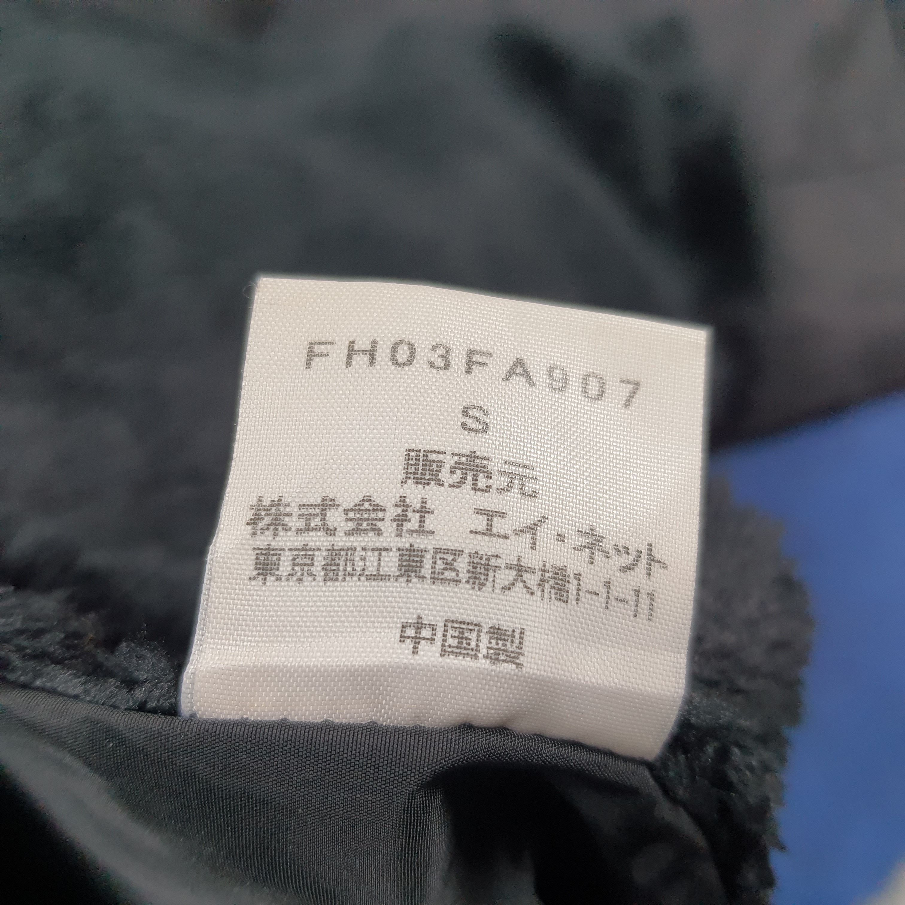 Final Home Vtg Final Home Issey Miyake Fleece Parka Jacket C284N9 Size US M / EU 48-50 / 2 - 11 Thumbnail