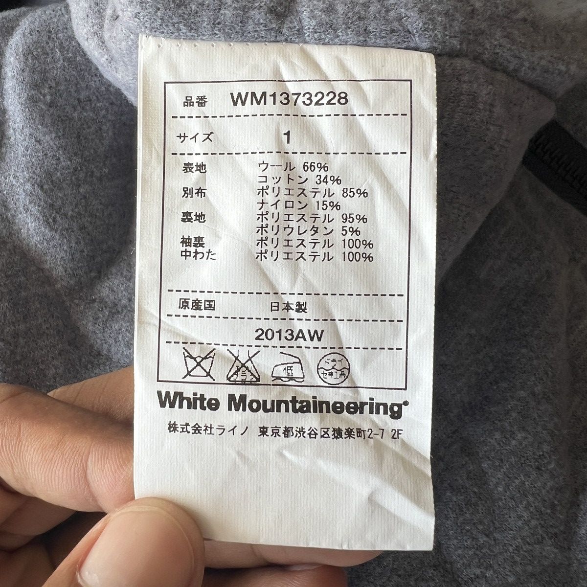 White Mountaineering 🔥 AW2013 WHITE MOUNTAINEERING JACKET MADE IN JAPAN Size US S / EU 44-46 / 1 - 12 Thumbnail