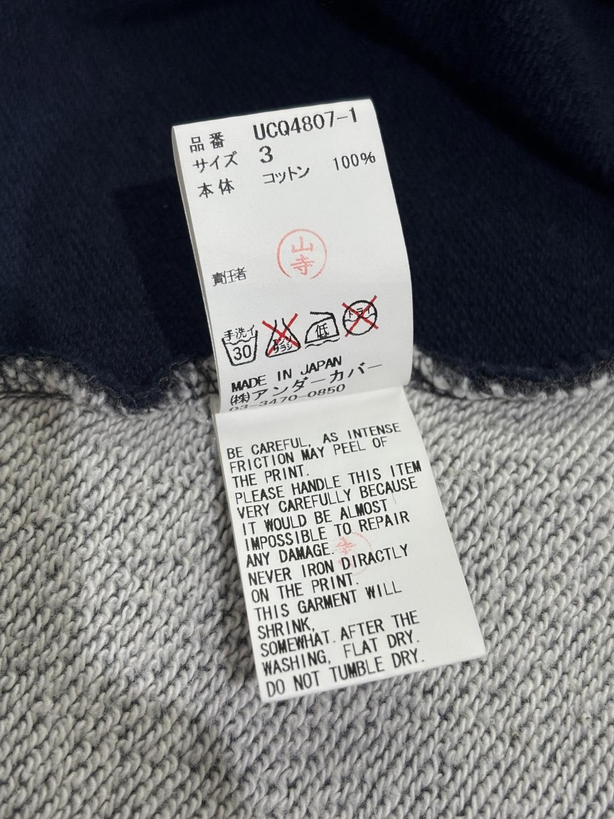 Undercover Undercover gloria hybrid sweater Size US M / EU 48-50 / 2 - 6 Thumbnail