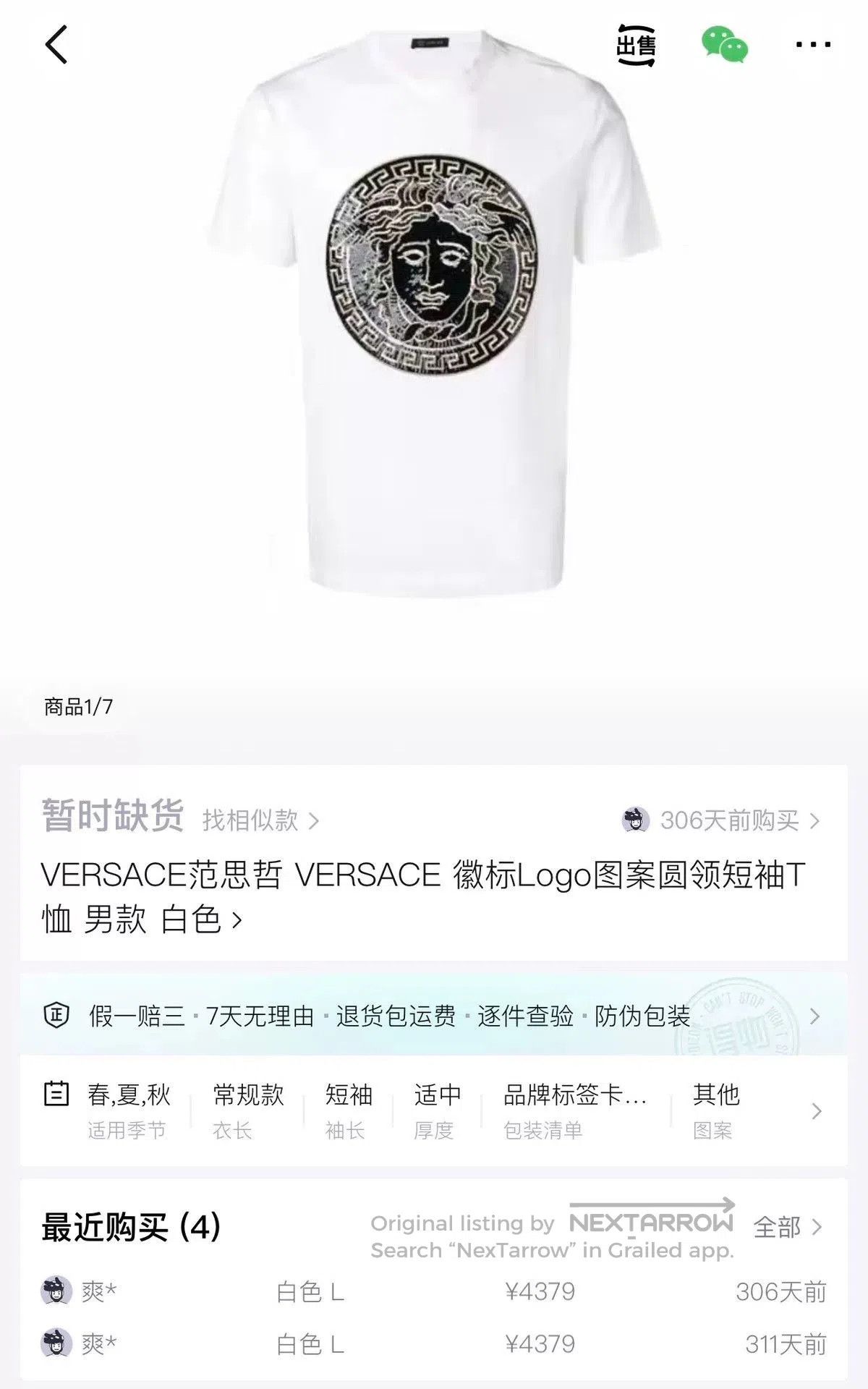Versace Versace Medusa Logo Sequin Short-Sleeve Tee. Size US L / EU 52-54 / 3 - 7 Thumbnail