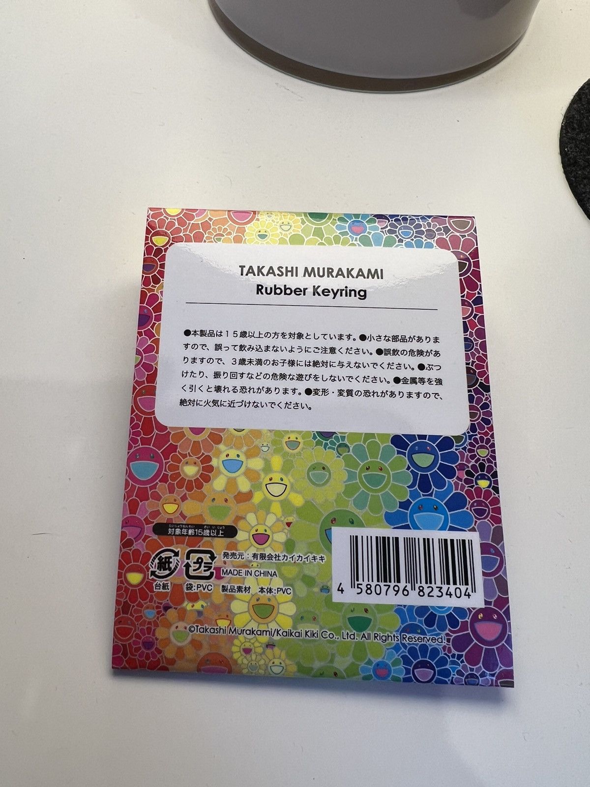 Takashi Murakami Takashi Murakami Rainbow flower keyring Size ONE SIZE - 4 Thumbnail