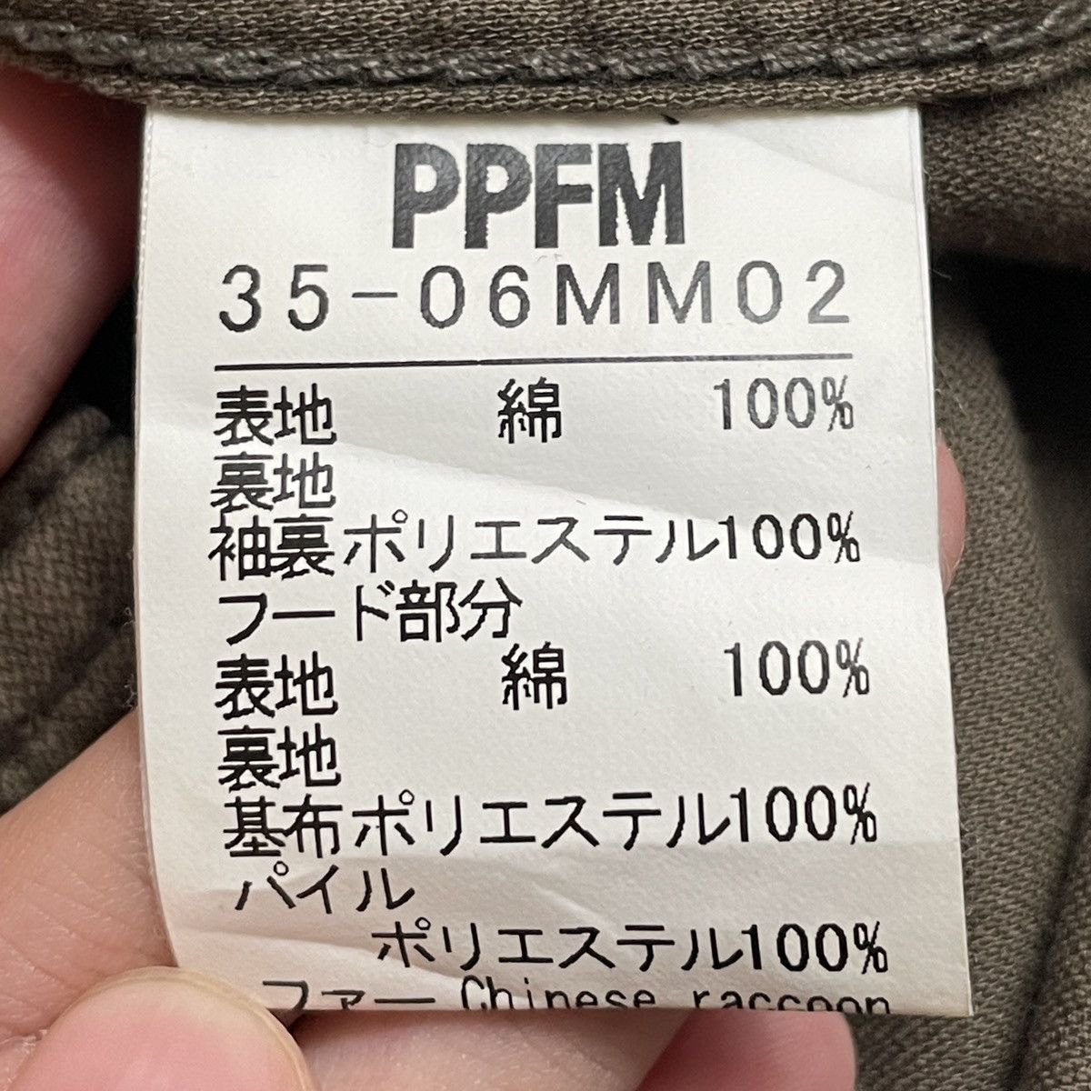 PPFM Vintage Japanese Brand PPFM M-65 Jacket 2000s Size US L / EU 52-54 / 3 - 12 Thumbnail