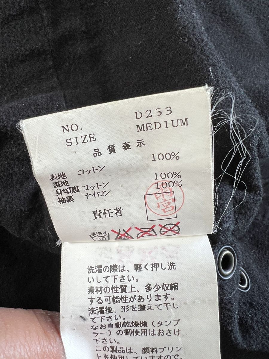Undercover Undercover AW00-01 Melting Pot Parka Size US M / EU 48-50 / 2 - 14 Thumbnail