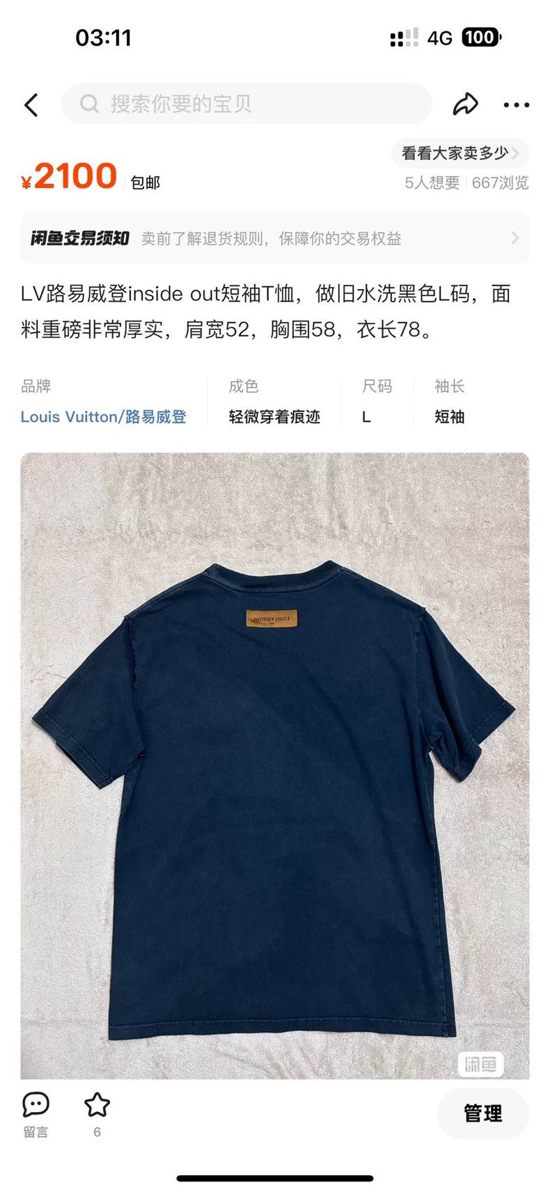Balenciaga Balenciaga Mirror short-sleeve T-shirt 2502-Nextarrow Size US S / EU 44-46 / 1 - 8 Thumbnail
