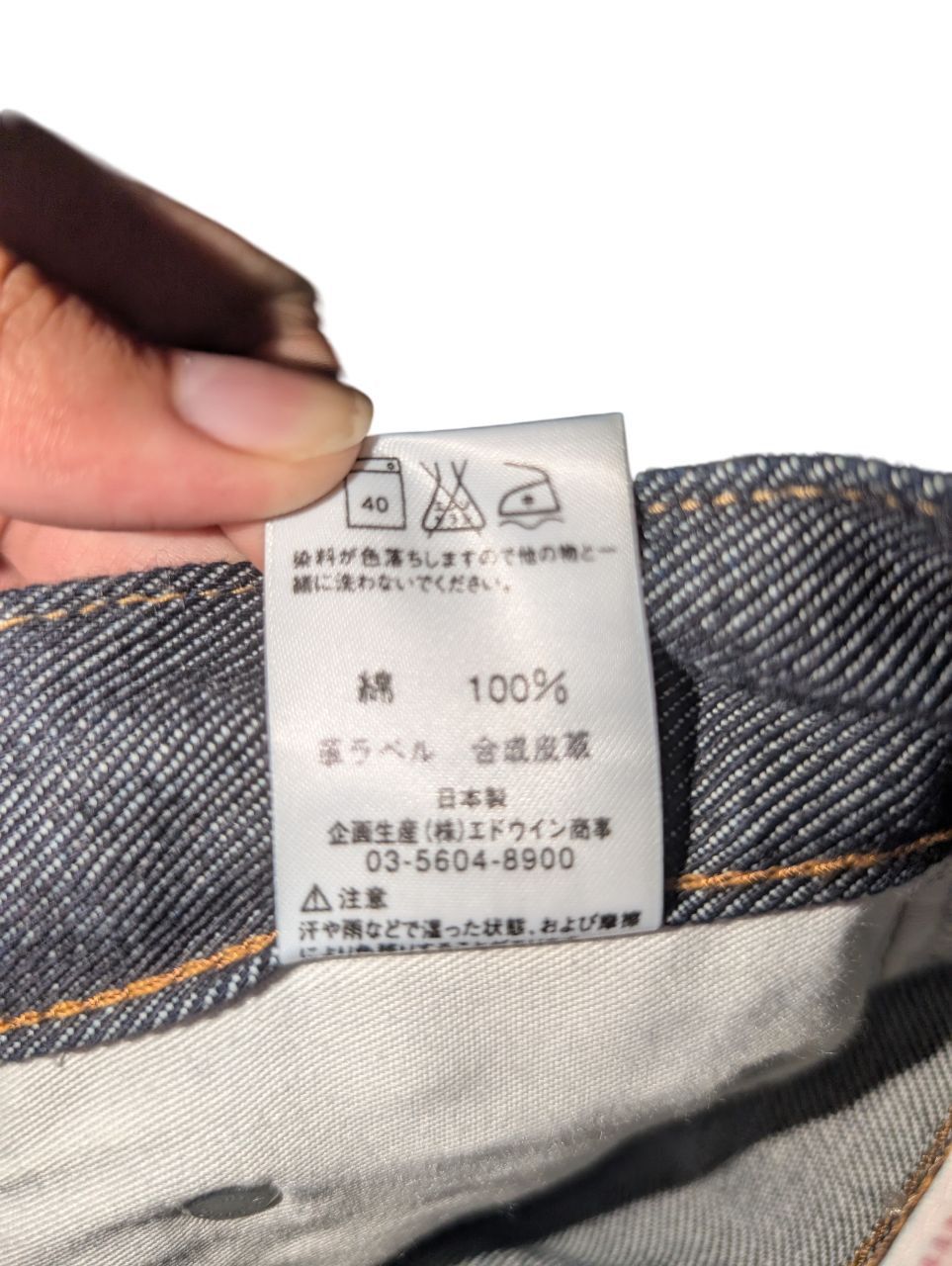 Edwin Edwin Straight Cut skinny Raw Denim pants Size US 30 / EU 46 - 5 Thumbnail