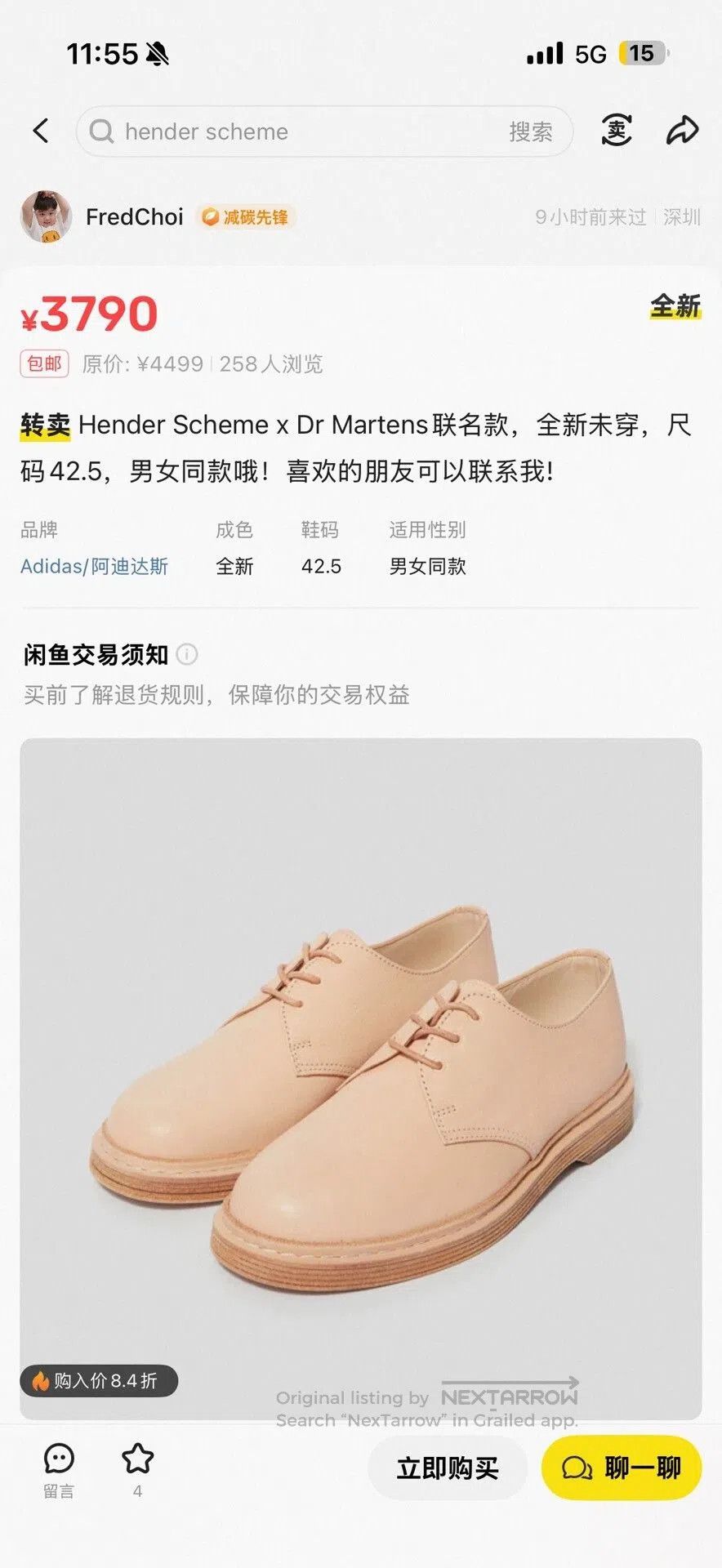 Hender Scheme Hender Scheme X Dr. Martens Limited Edition. Size US 5 / EU 37 - 9 Thumbnail