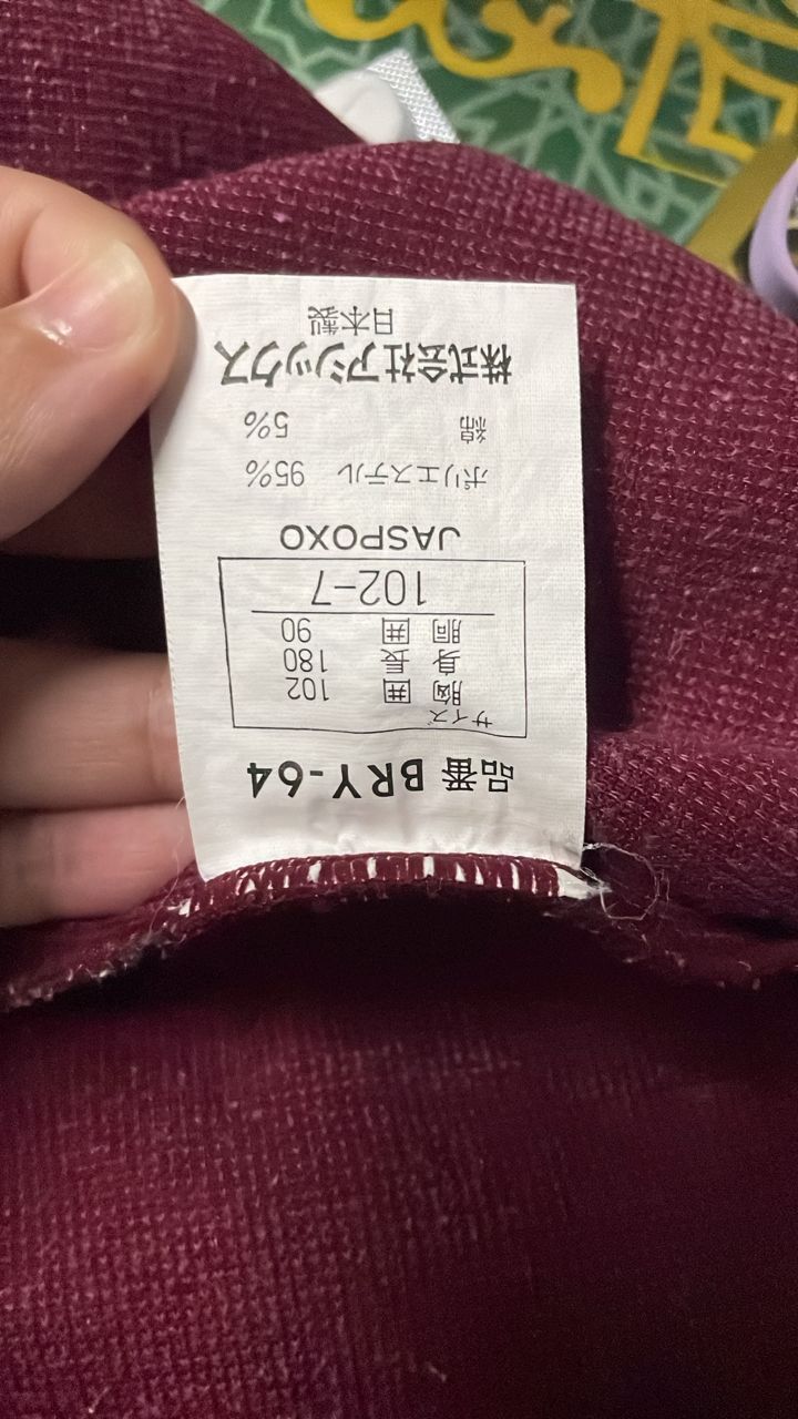 Asics K5-14 Baseball Jersey Rawlings Asisc Japan J League Size US L / EU 52-54 / 3 - 9 Thumbnail