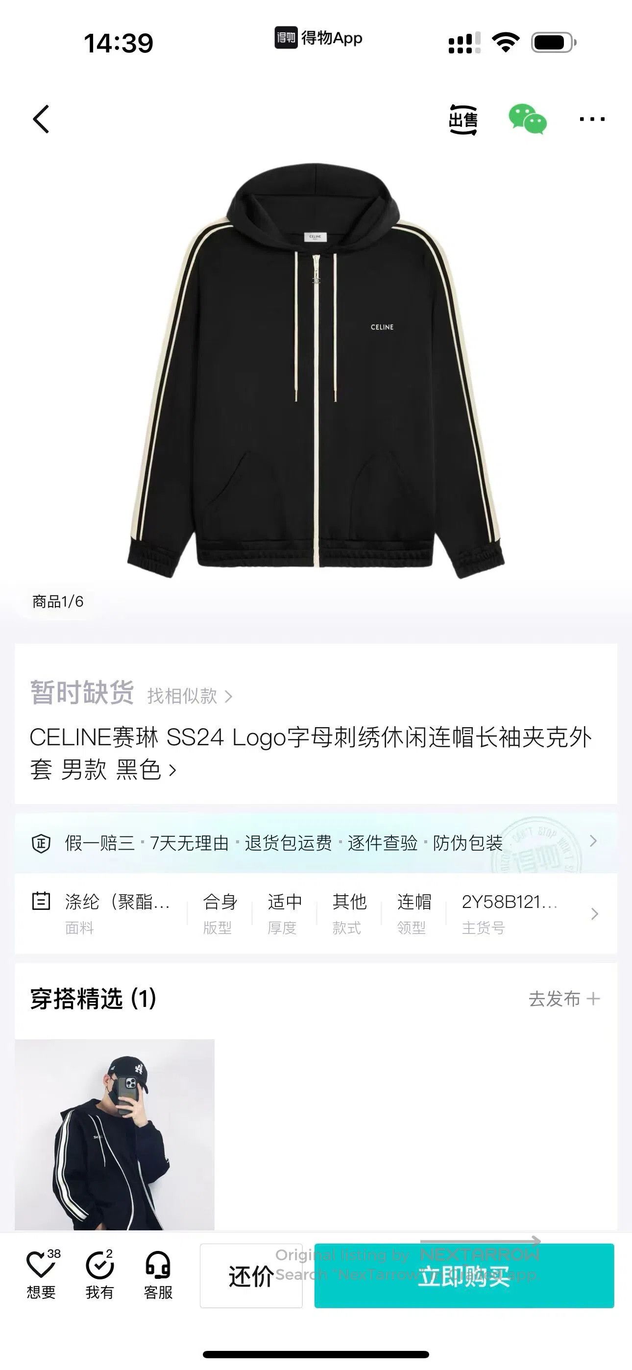 Celine CELINE Colorful letter-printed round-neck long-sleeve casu Size XS / US 0-2 / IT 36-38 - 6 Thumbnail