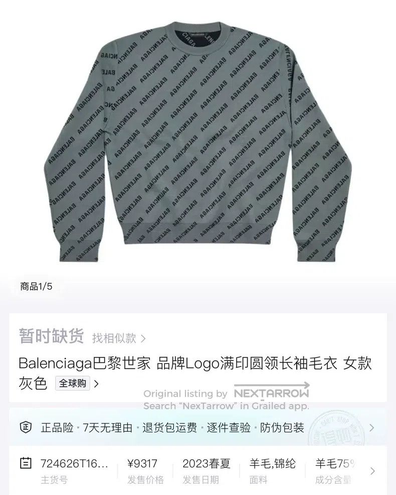 Balenciaga Balenciaga Grey-Green Barrage Full Print Logo Knit Sweater Size US S / EU 44-46 / 1 - 5 Thumbnail