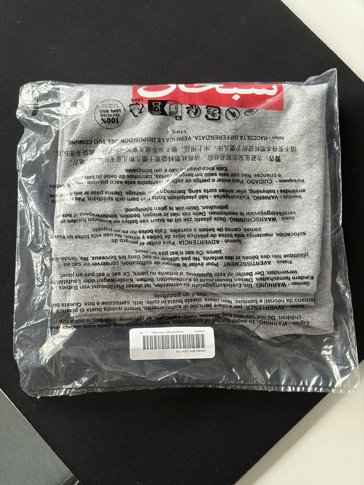 Supreme Supreme “arab box logo” grey Size US M / EU 48-50 / 2 - 2 Thumbnail