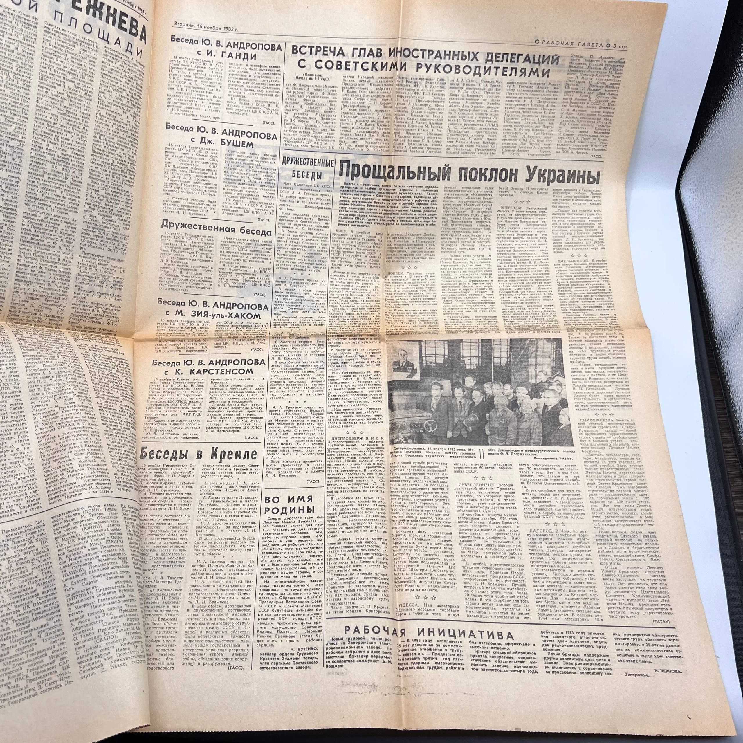 Vintage Vintage USSR Newspaper 1982 Brezhnev Funeral Rabochaia Size ONE SIZE - 7 Thumbnail