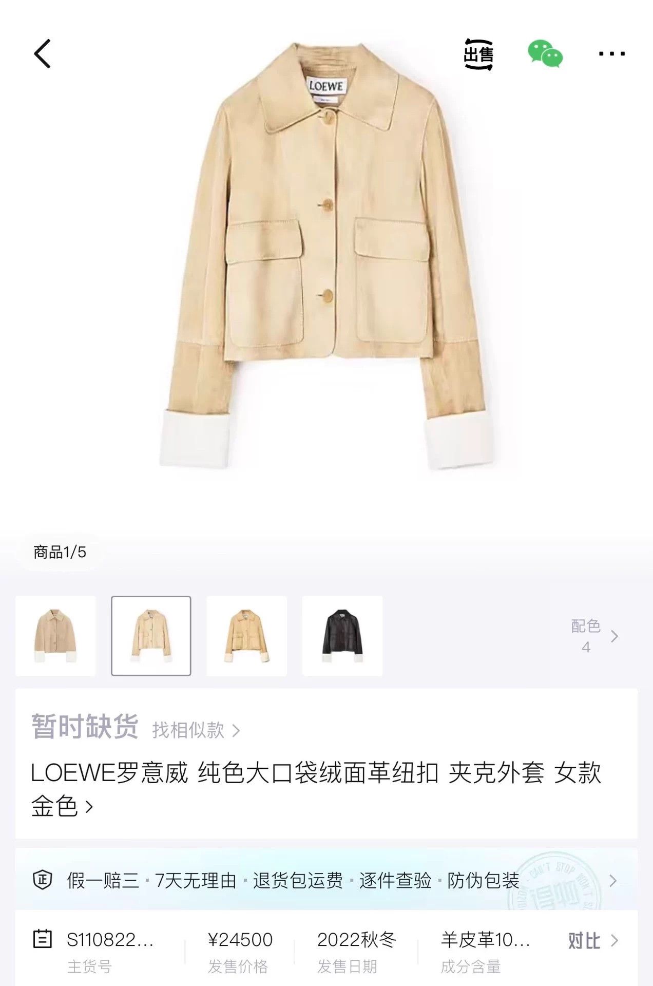 Loewe Loewe camel lambskin suede short jacket 34 new with tags Size XS / US 0-2 / IT 36-38 - 6 Thumbnail