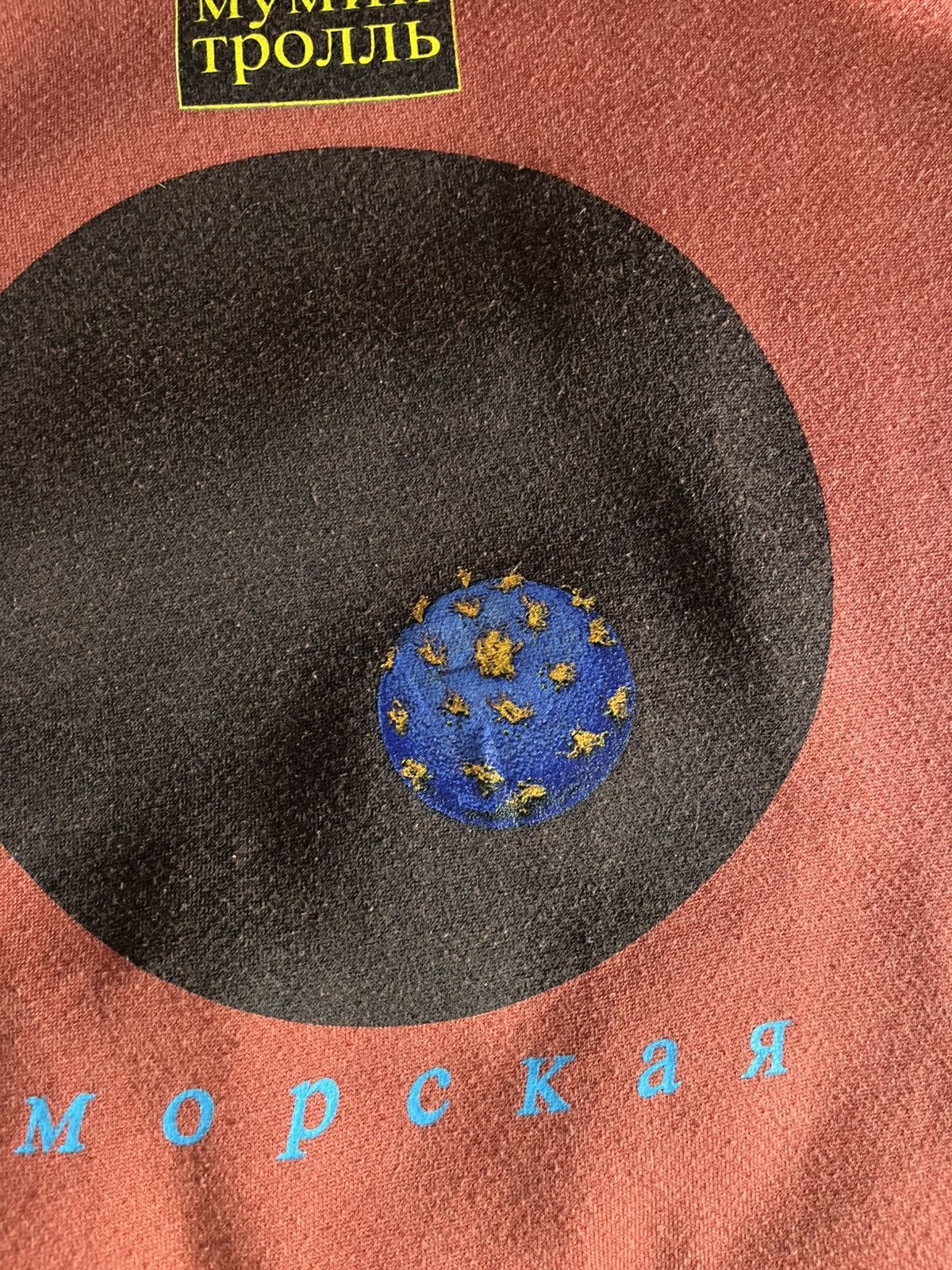 Gosha Rubchinskiy Gosha Rubschinskiy x Mumiy Troll Virus Crew neck sweater Size US M / EU 48-50 / 2 - 4 Thumbnail